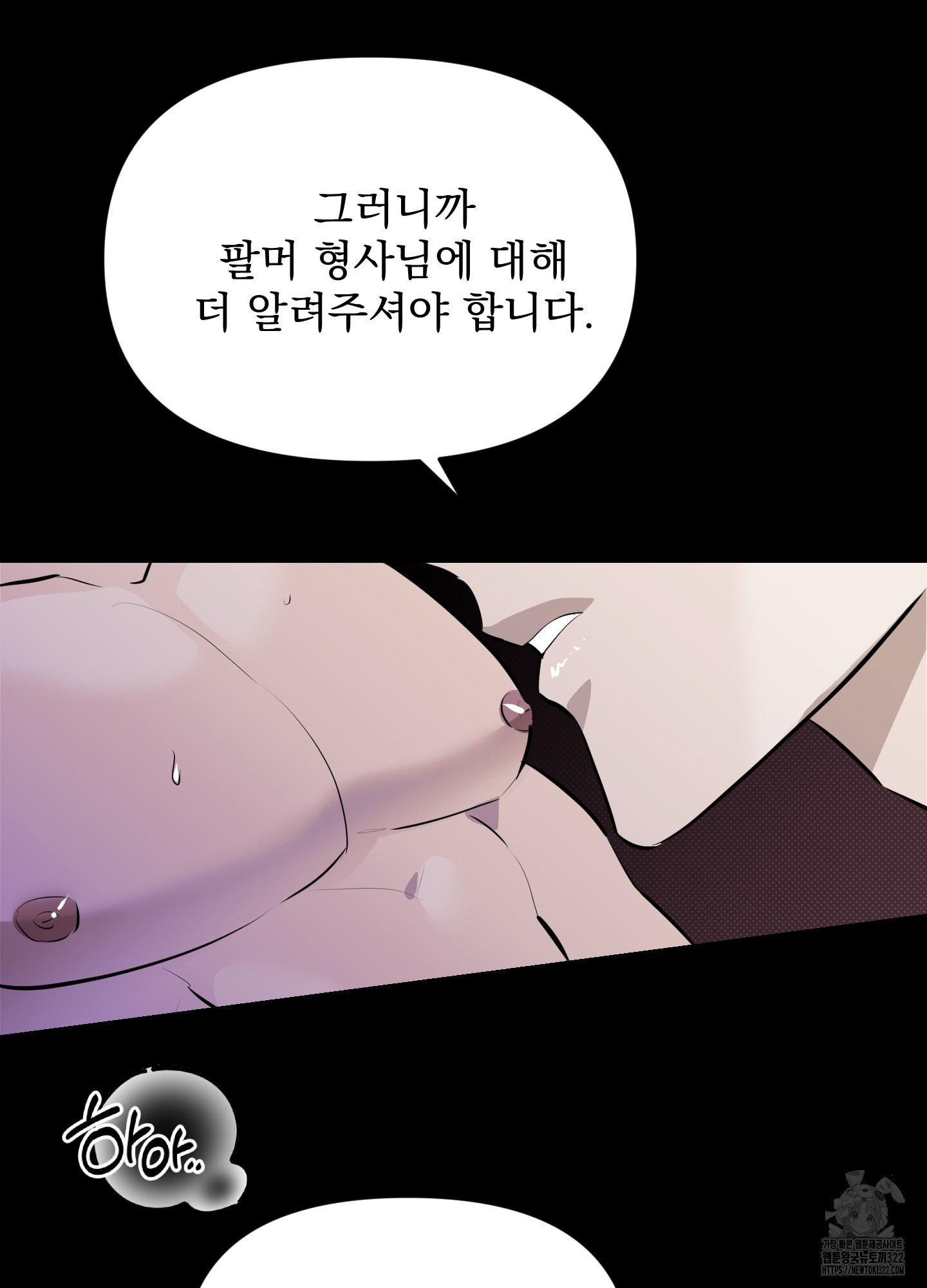 블랙쉽 4화 21