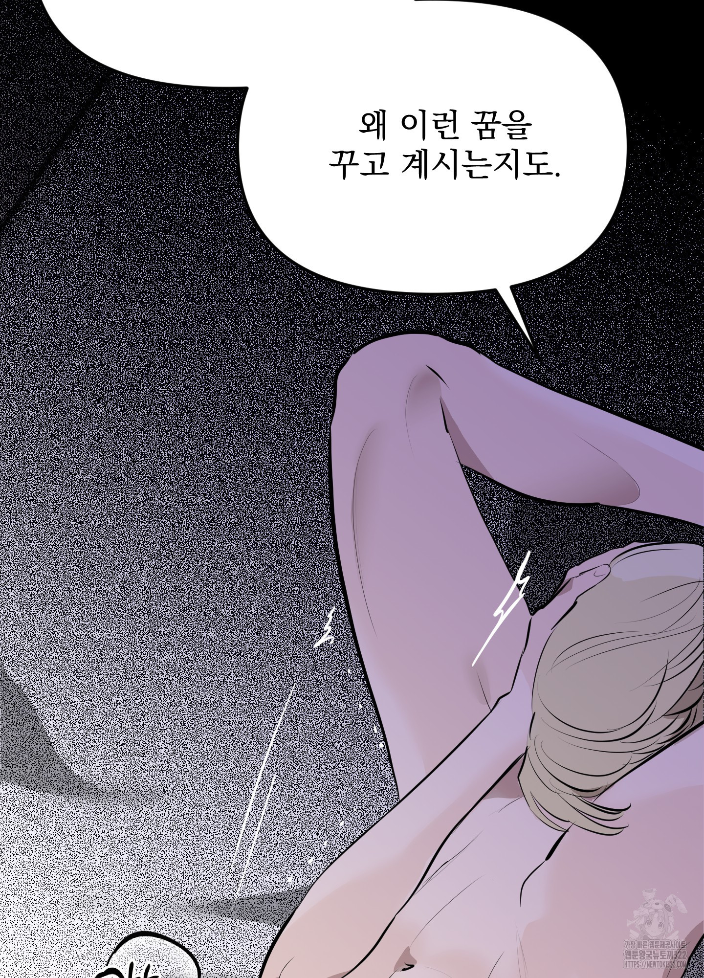 블랙쉽 4화 23
