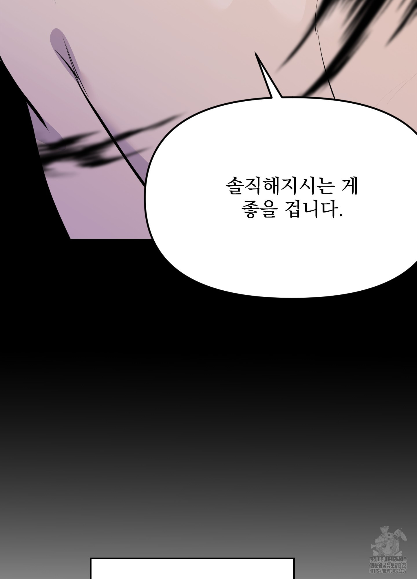 블랙쉽 4화 27