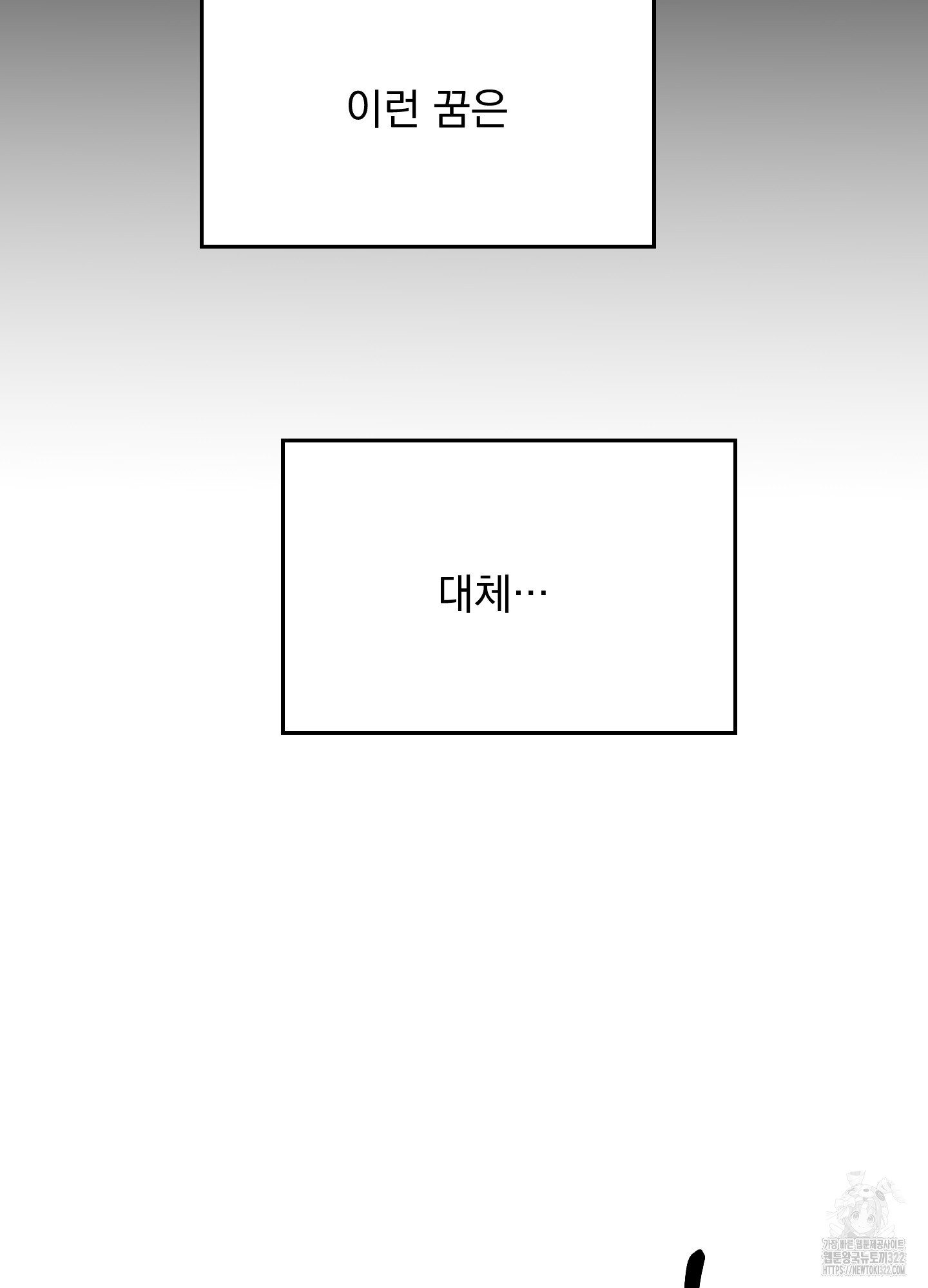 블랙쉽 4화 28