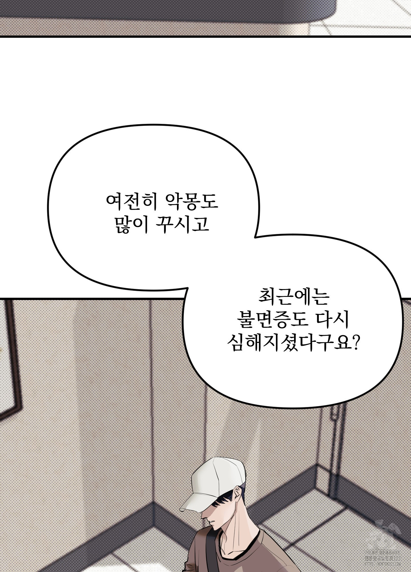 블랙쉽 4화 33