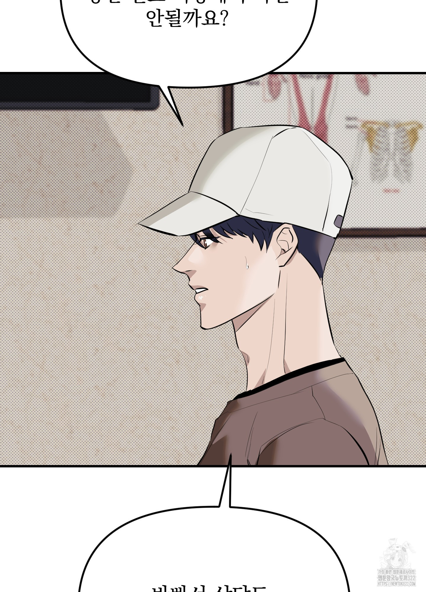 블랙쉽 4화 35