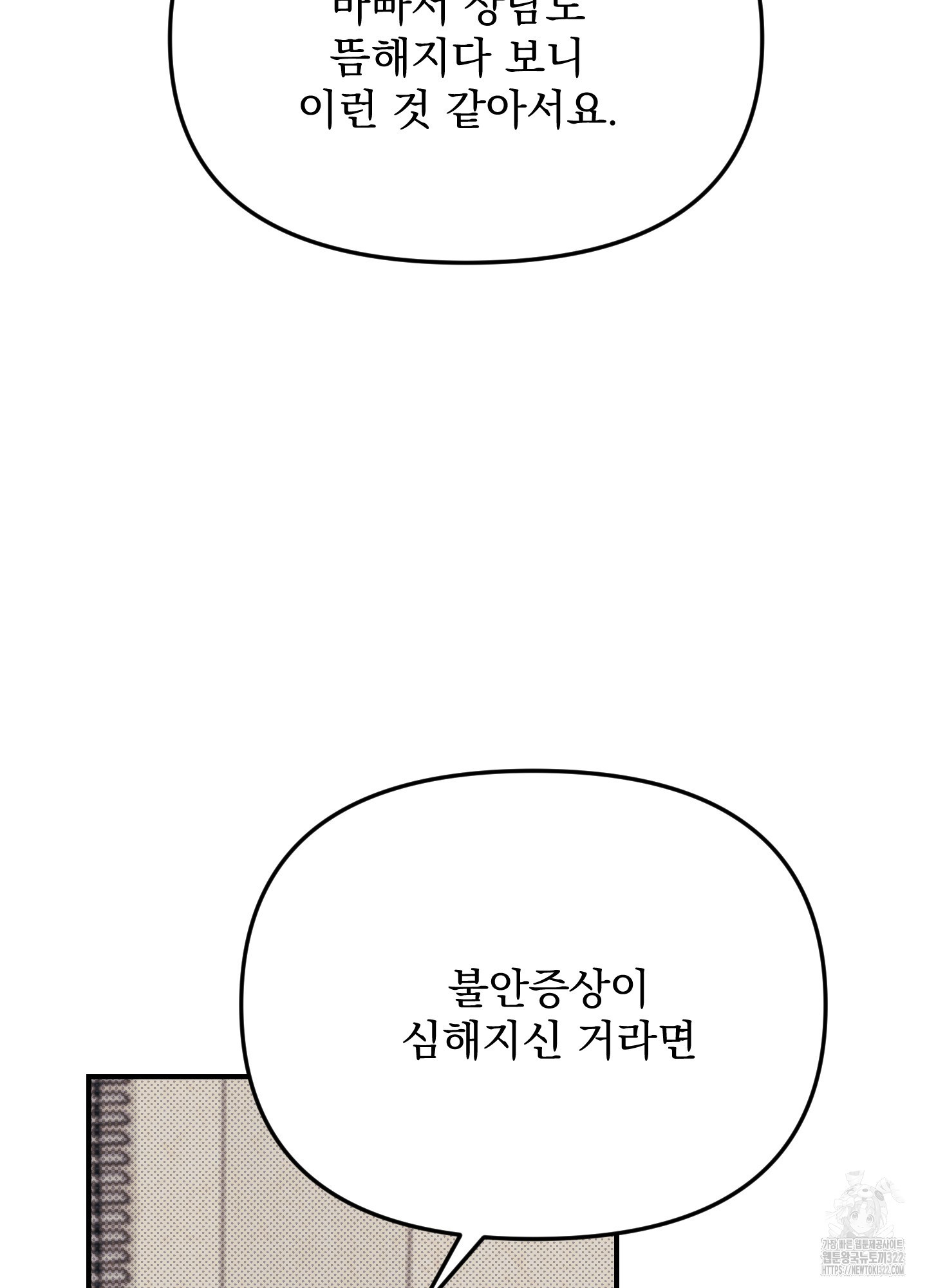 블랙쉽 4화 36