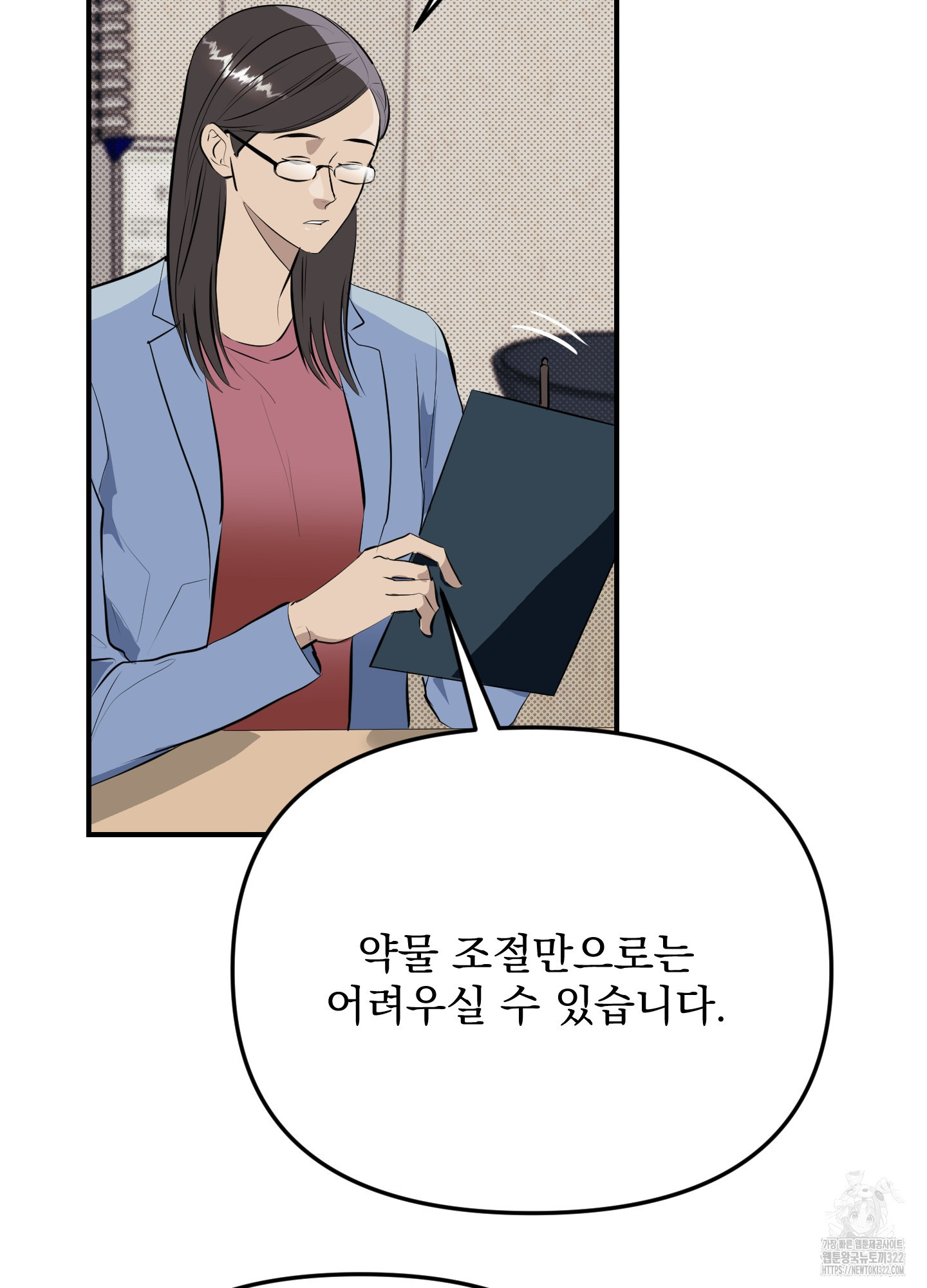 블랙쉽 4화 37