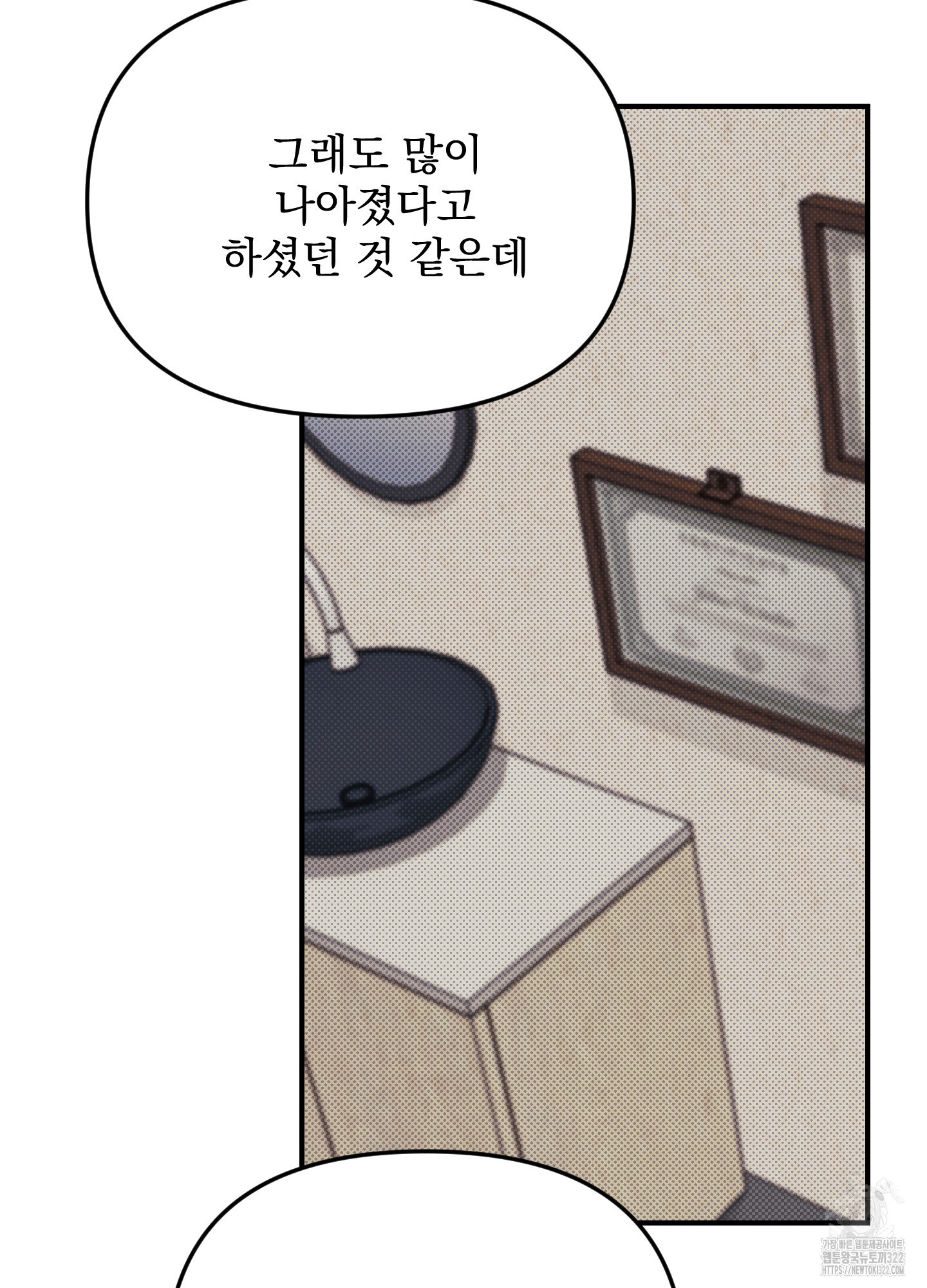 블랙쉽 4화 38