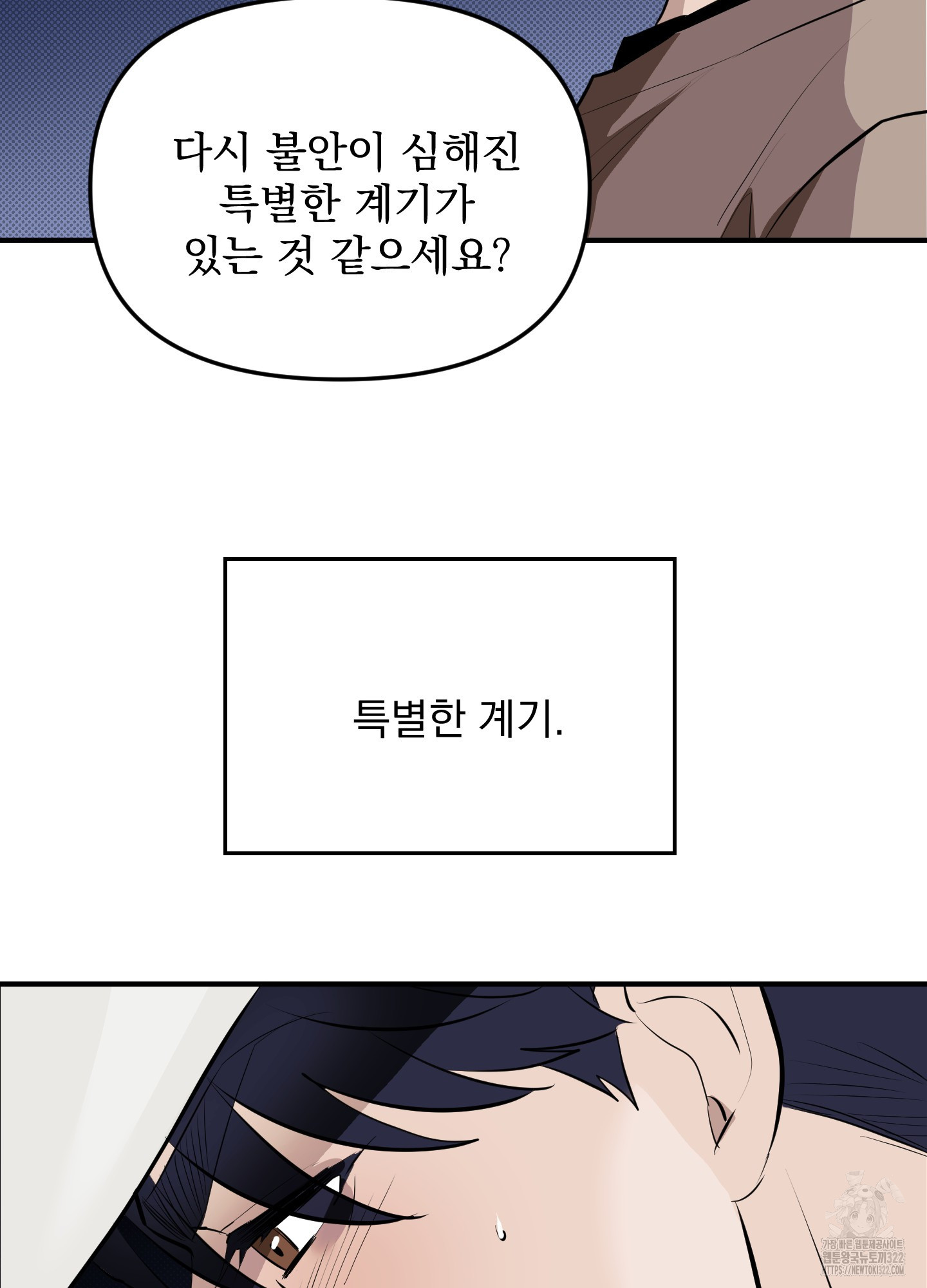 블랙쉽 4화 40