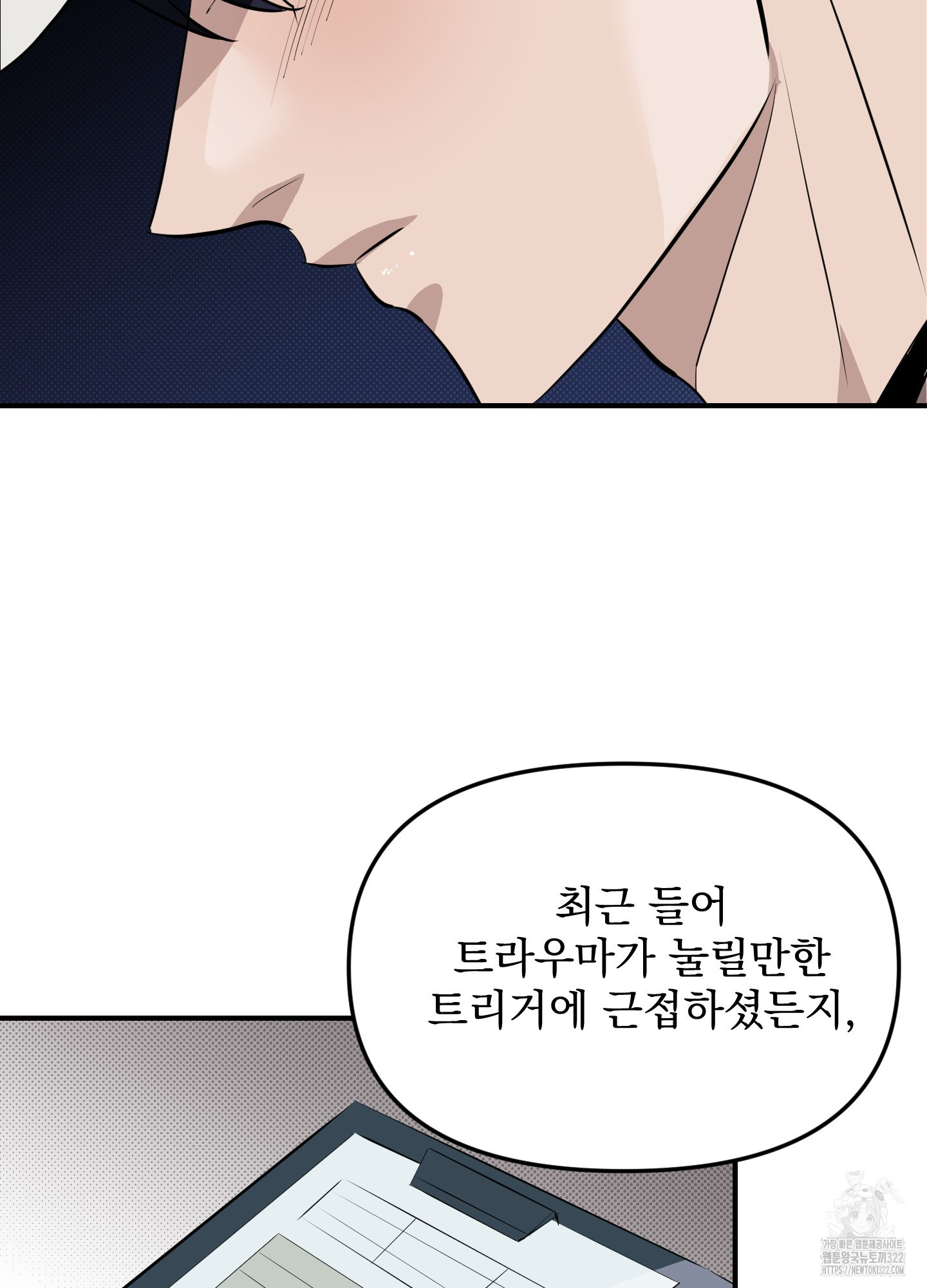 블랙쉽 4화 41