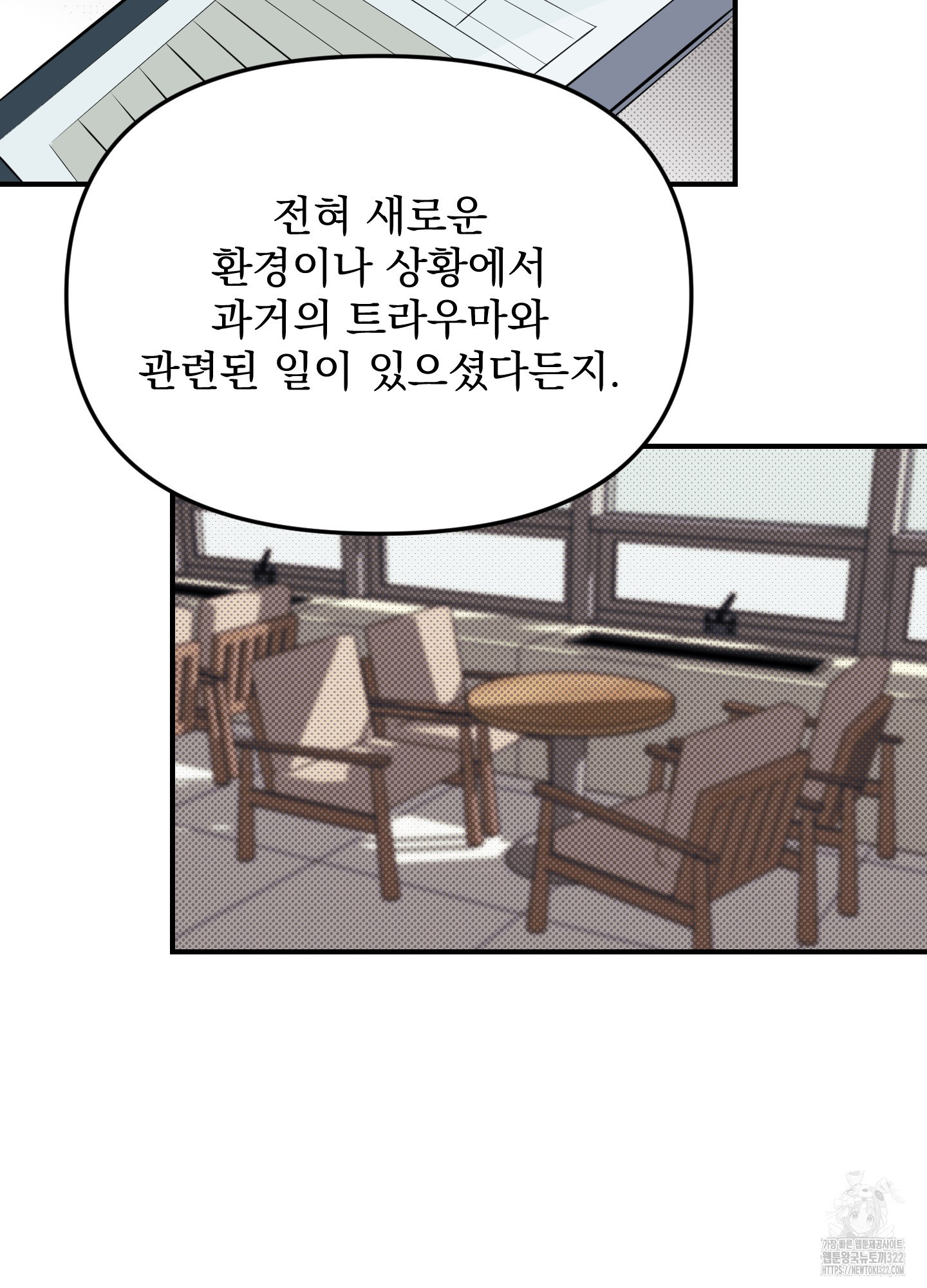 블랙쉽 4화 42