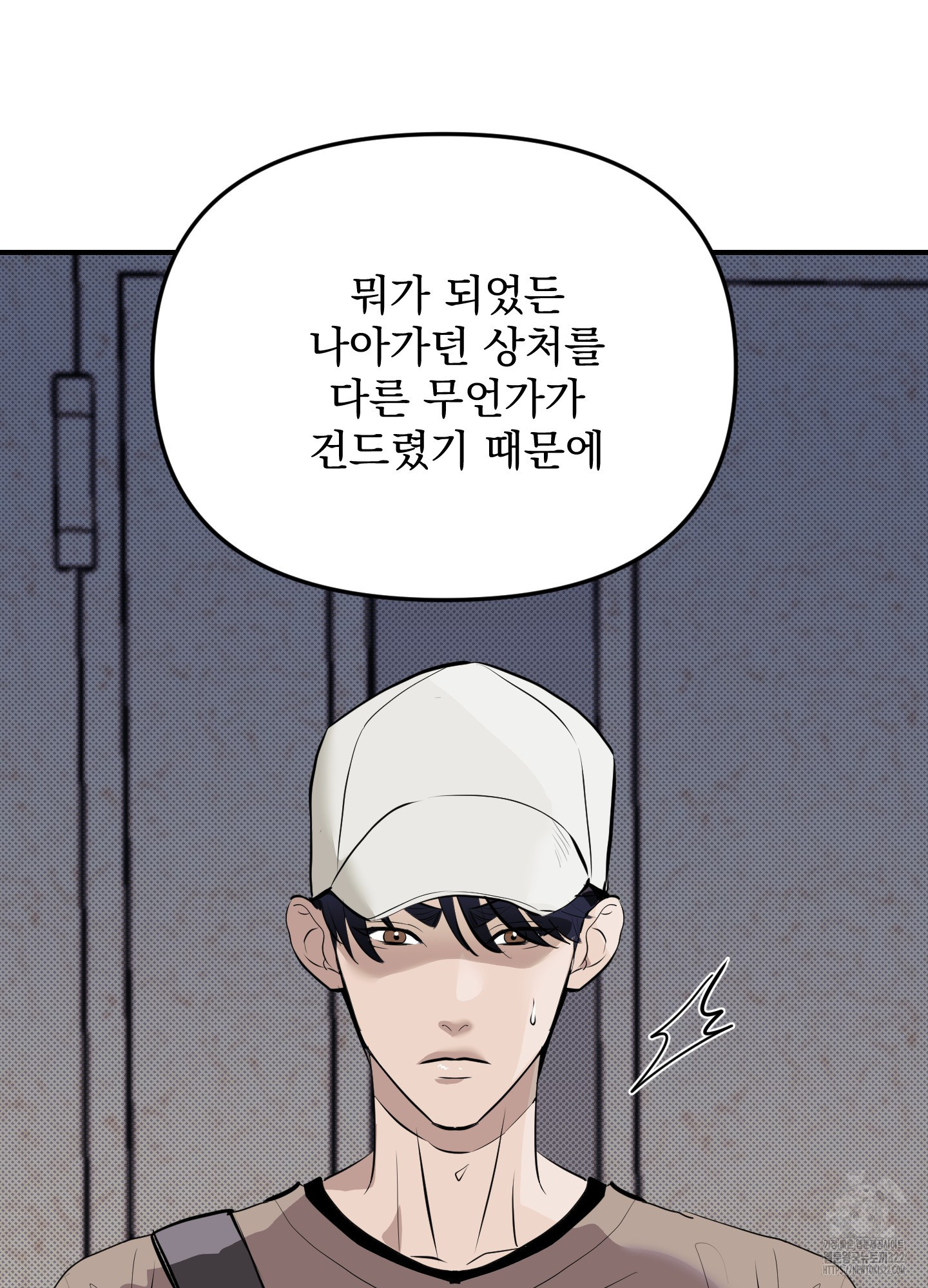 블랙쉽 4화 43