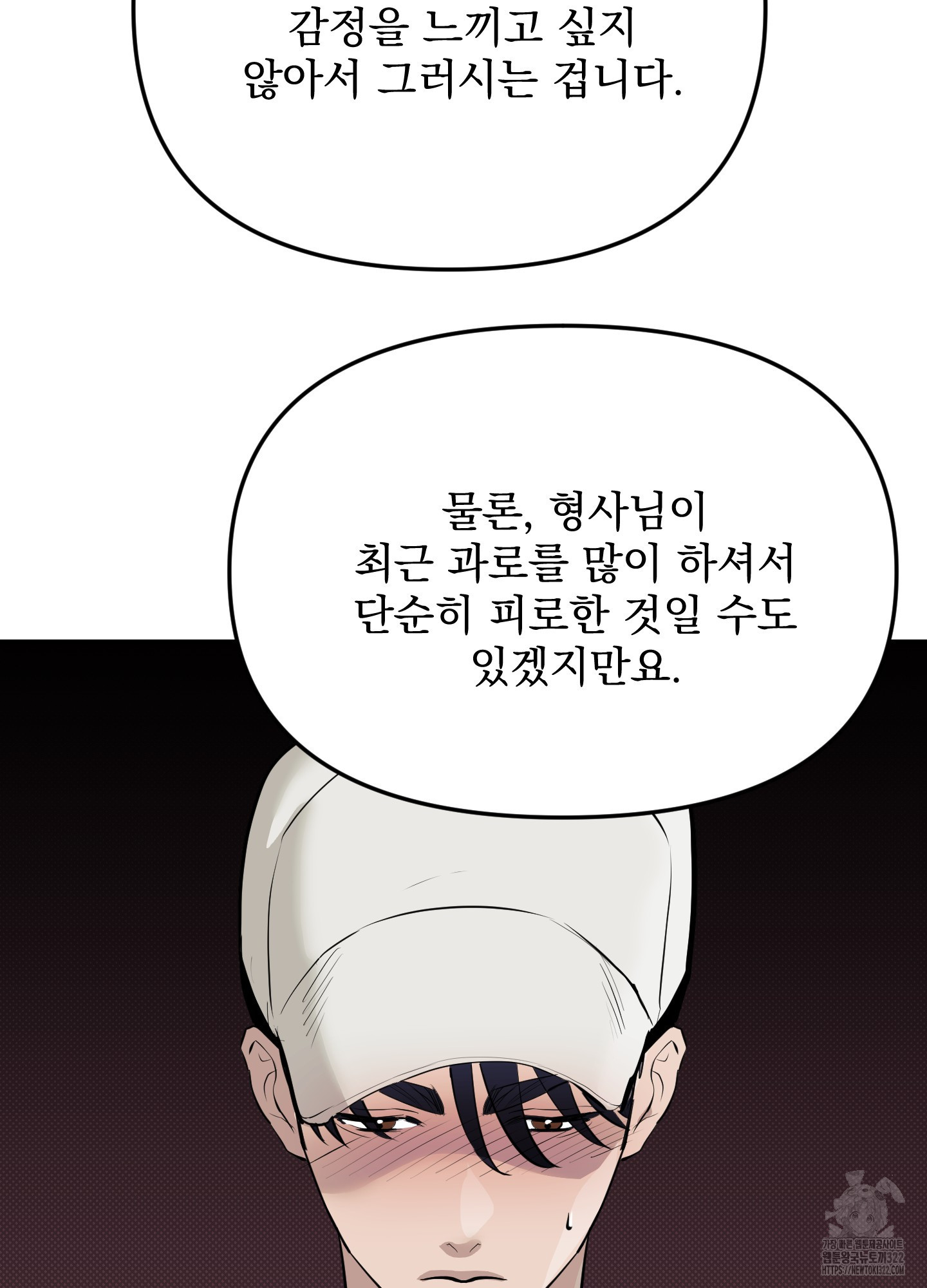 블랙쉽 4화 45