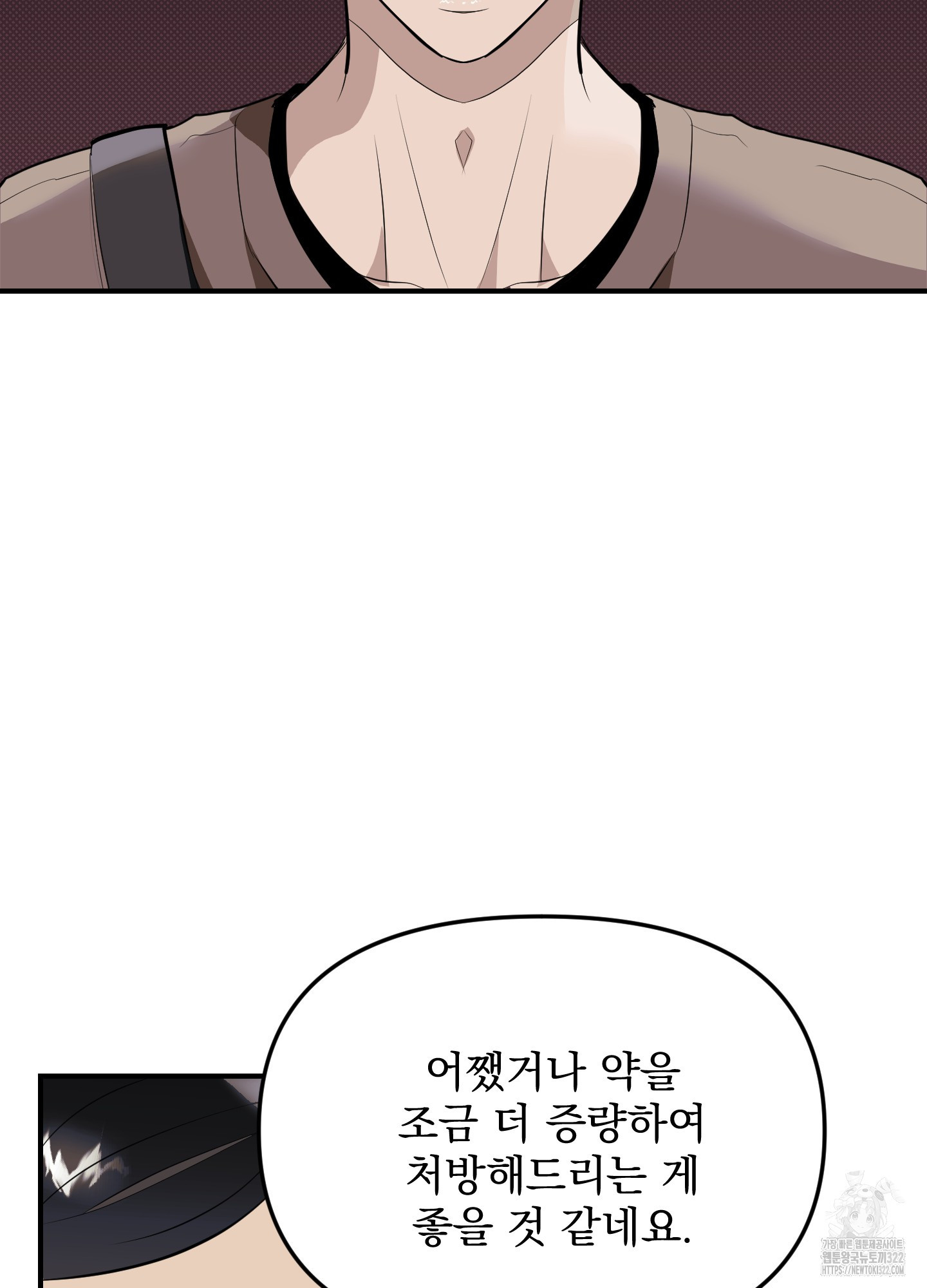 블랙쉽 4화 46