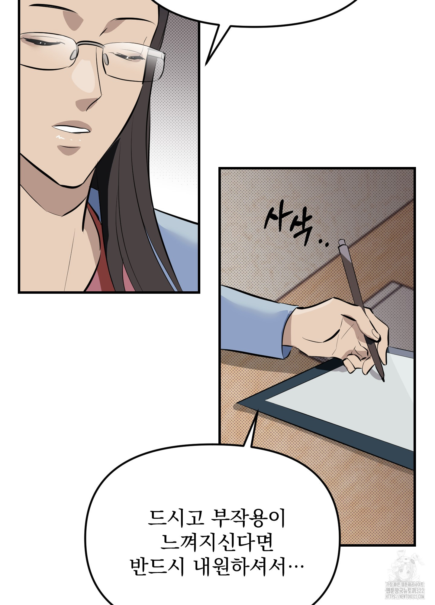 블랙쉽 4화 47