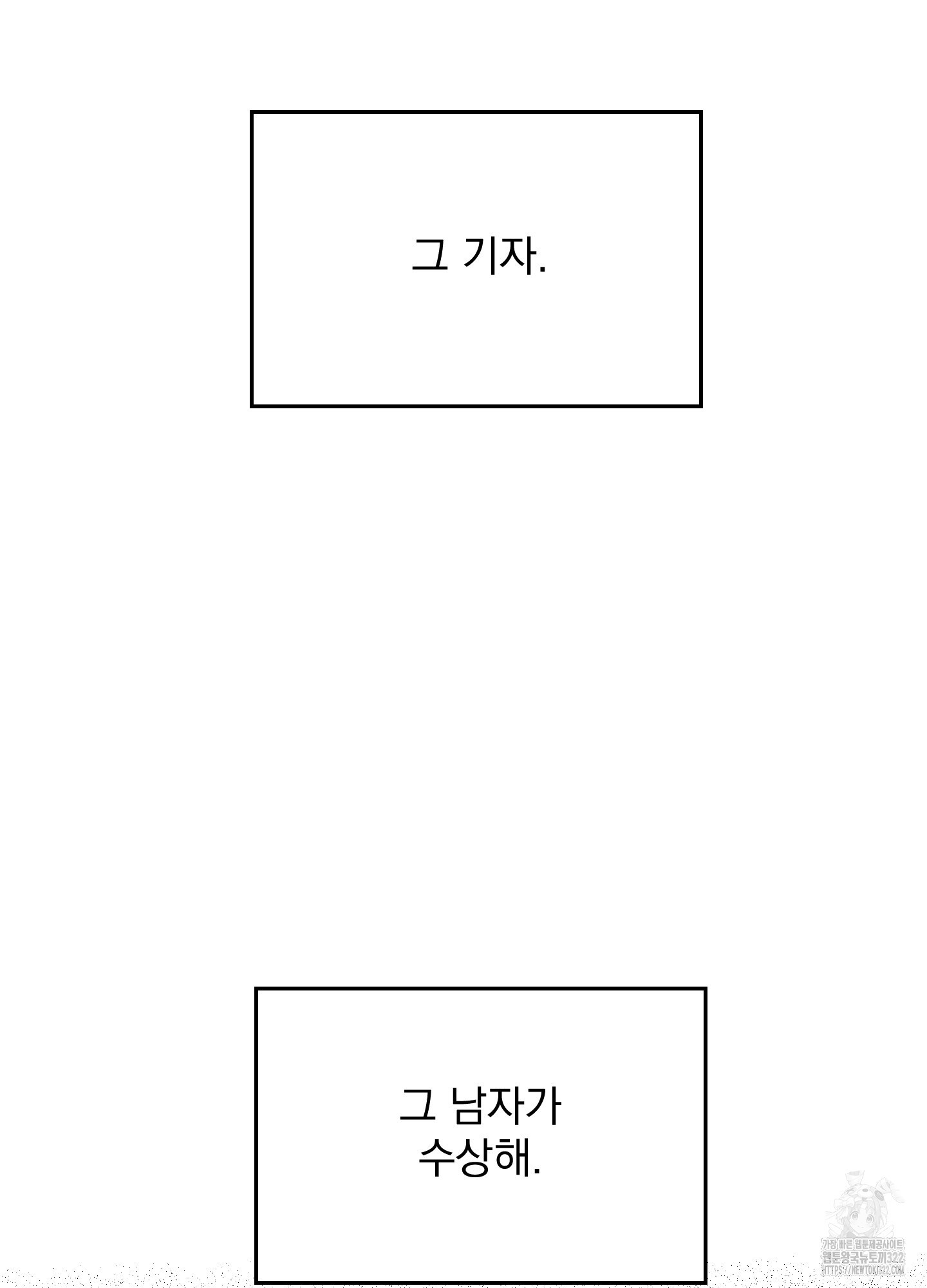 블랙쉽 4화 51
