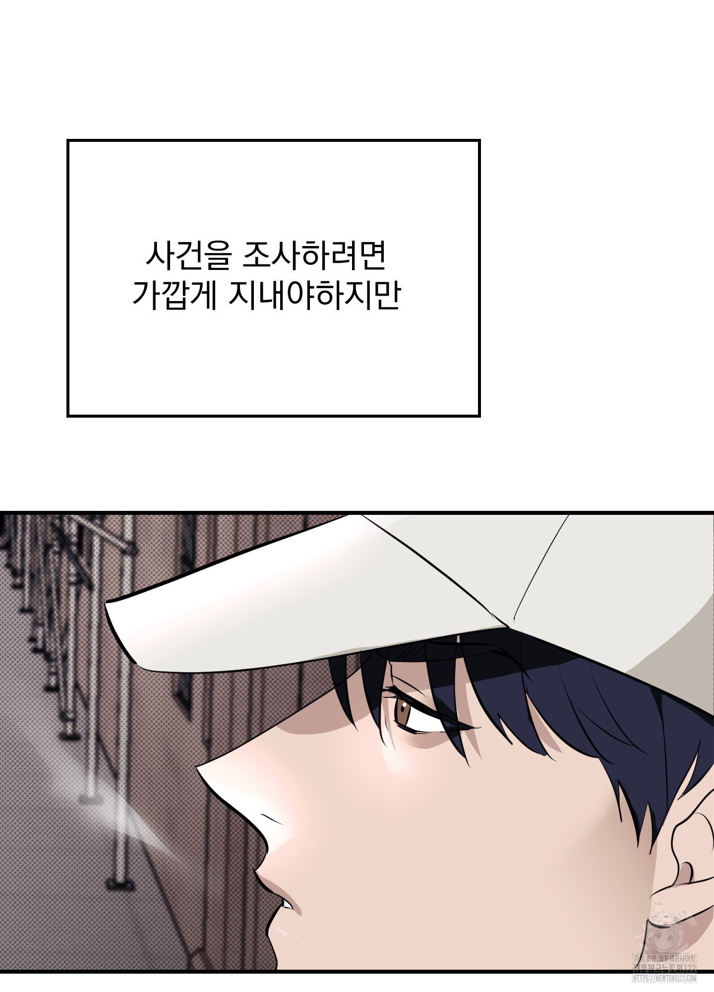 블랙쉽 4화 54