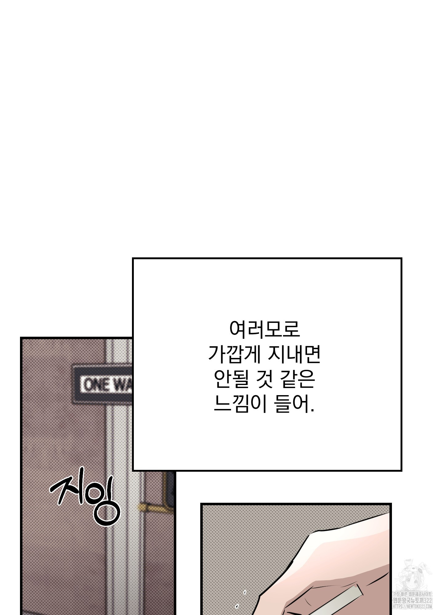 블랙쉽 4화 55