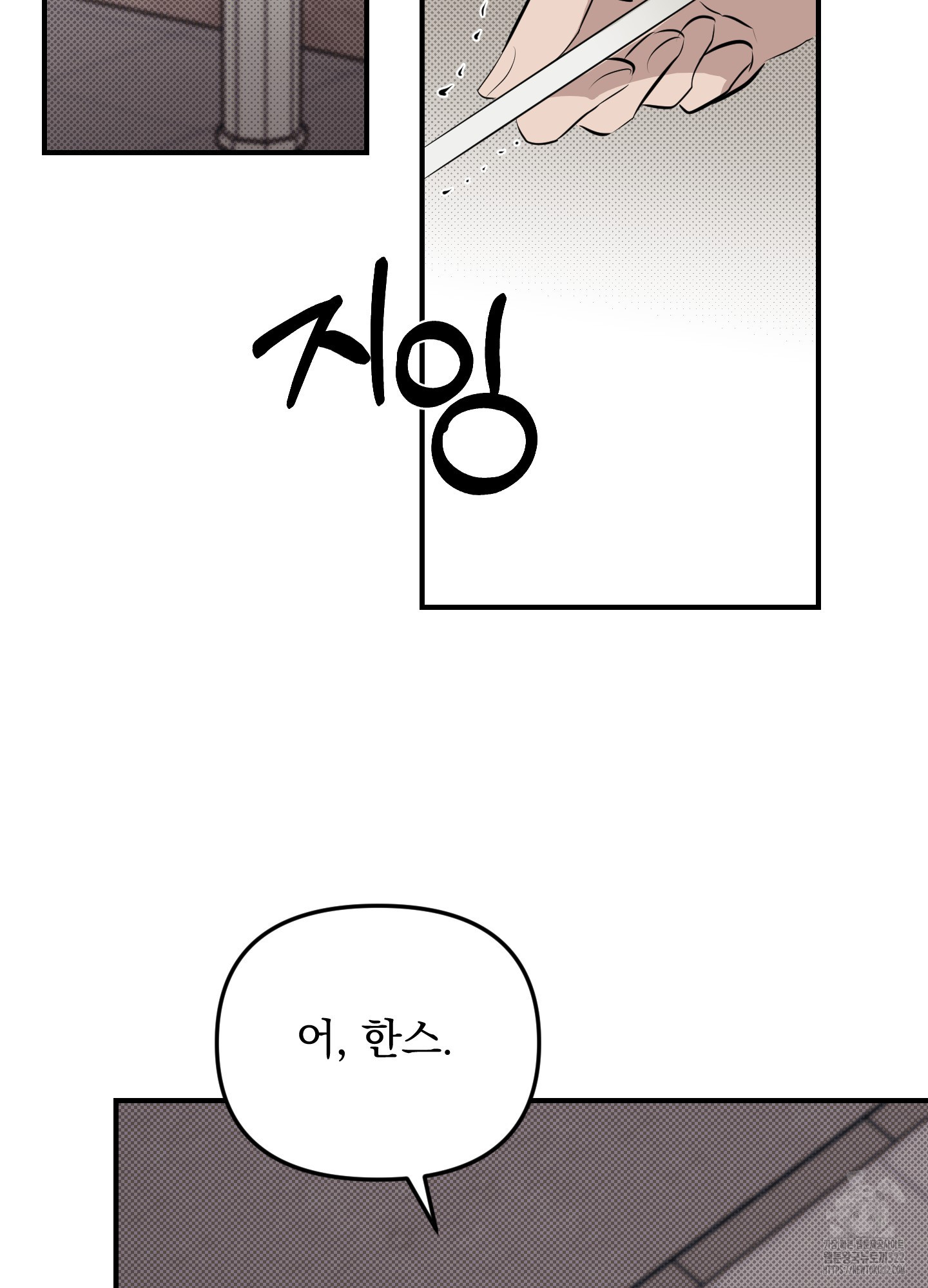 블랙쉽 4화 56