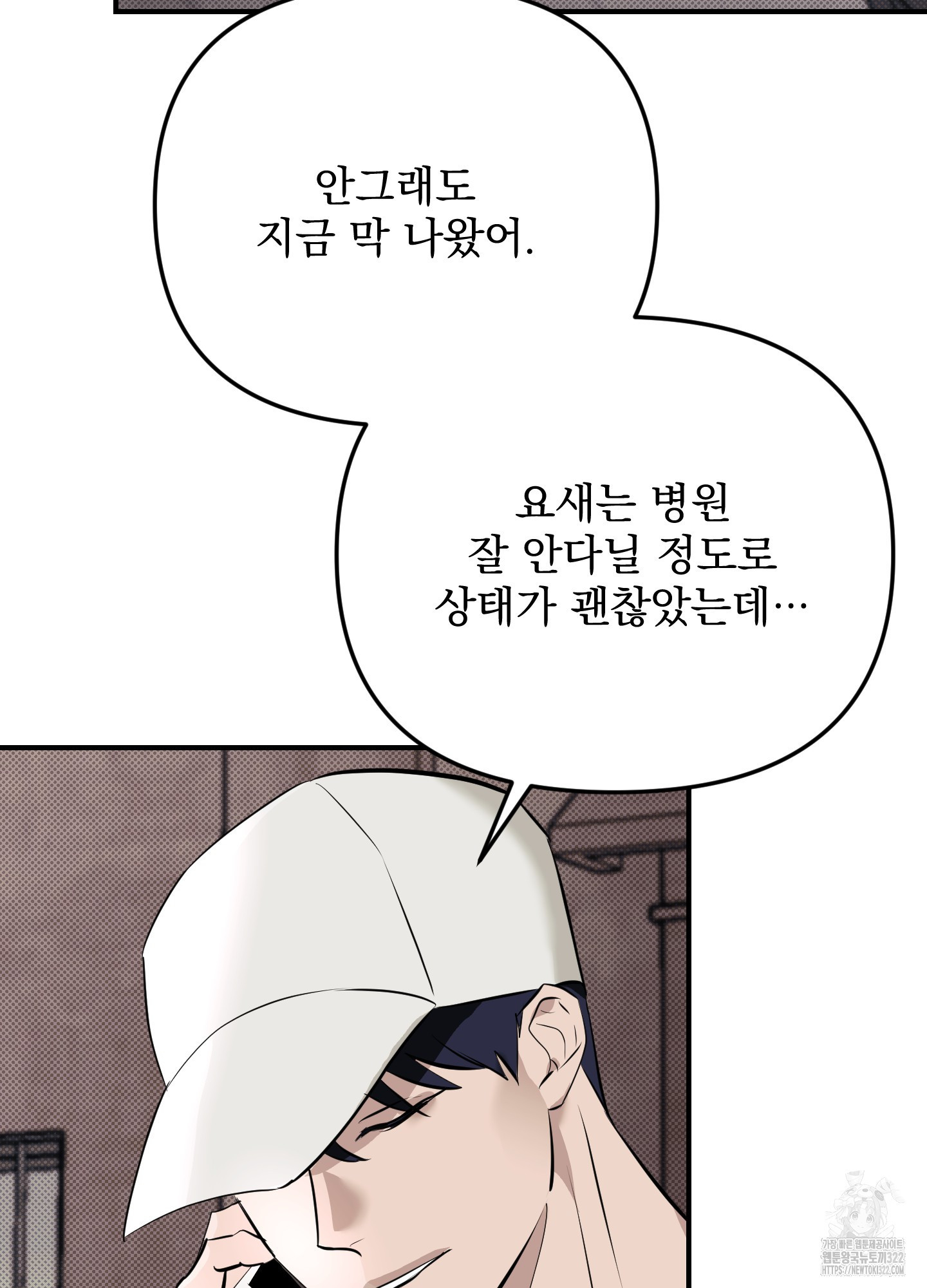 블랙쉽 4화 58