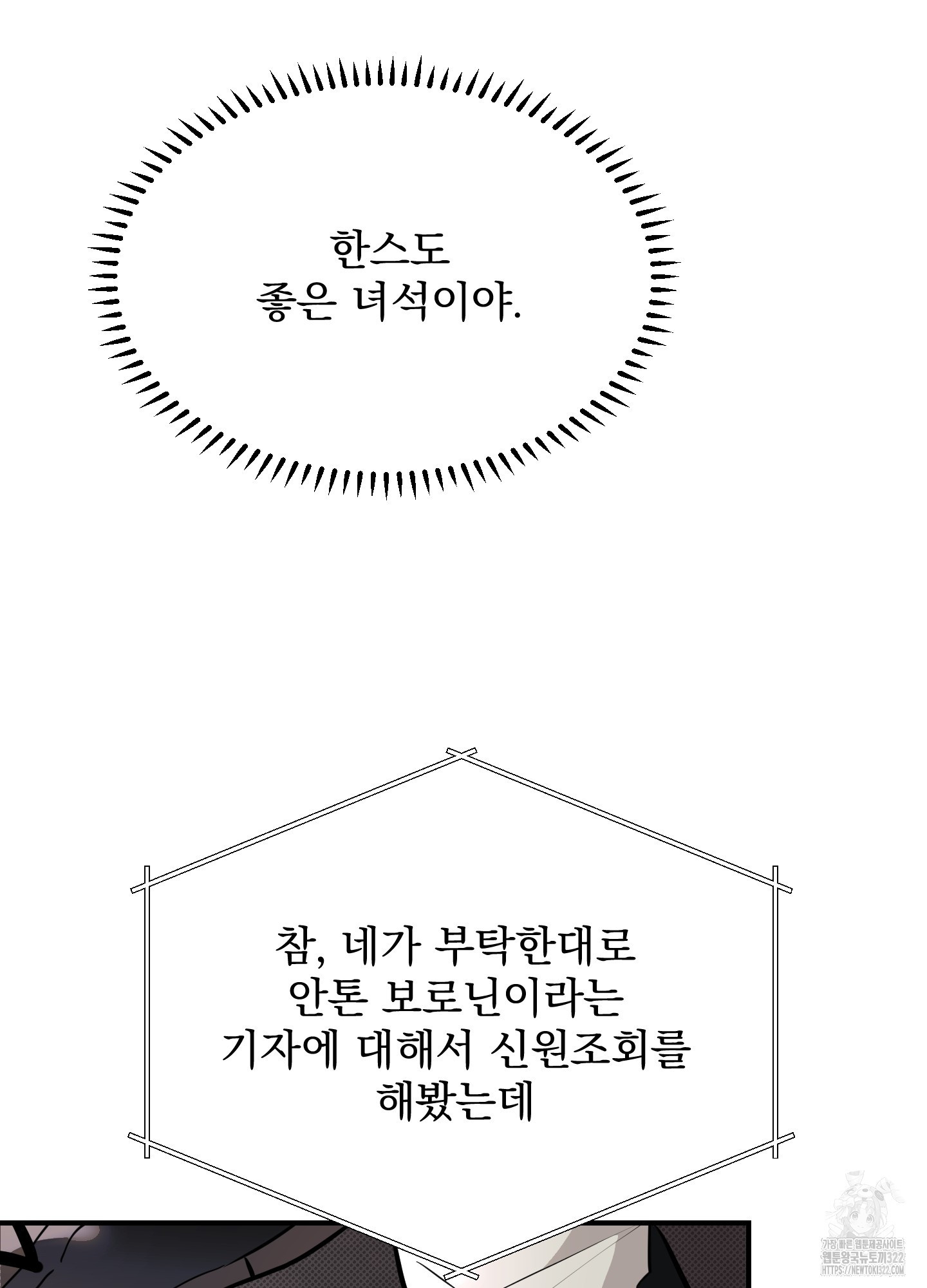 블랙쉽 4화 61