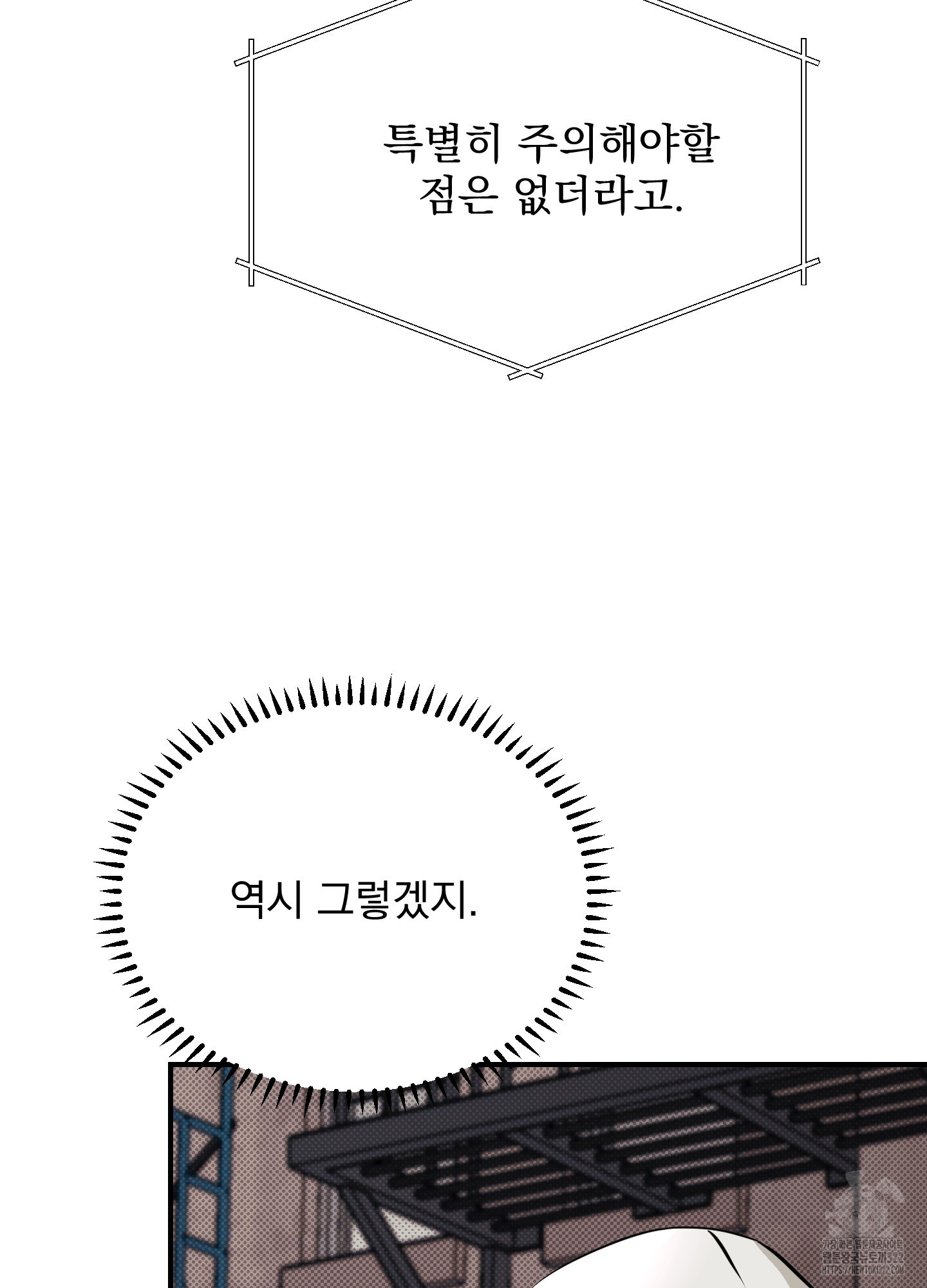 블랙쉽 4화 63