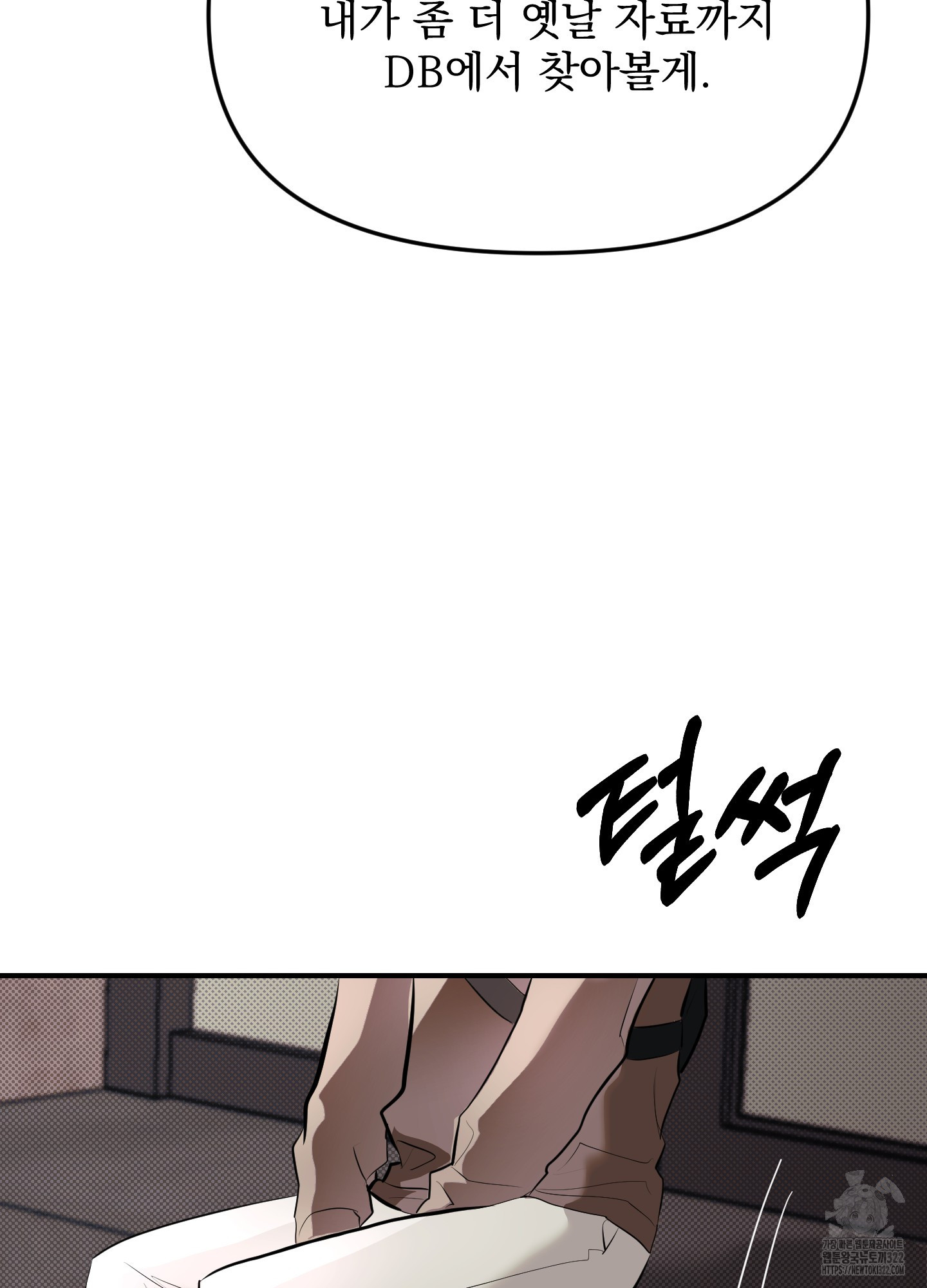 블랙쉽 4화 65