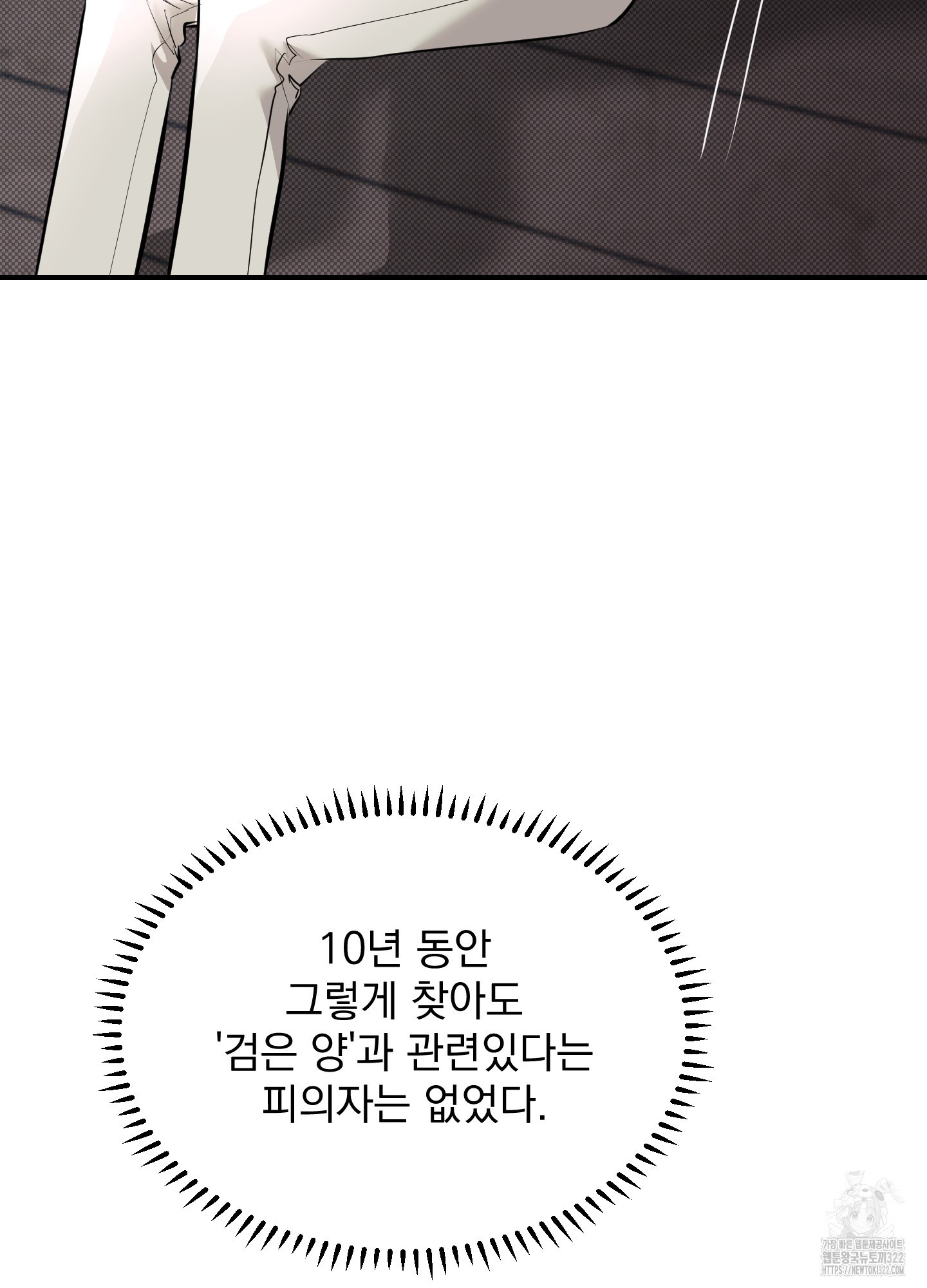 블랙쉽 4화 66