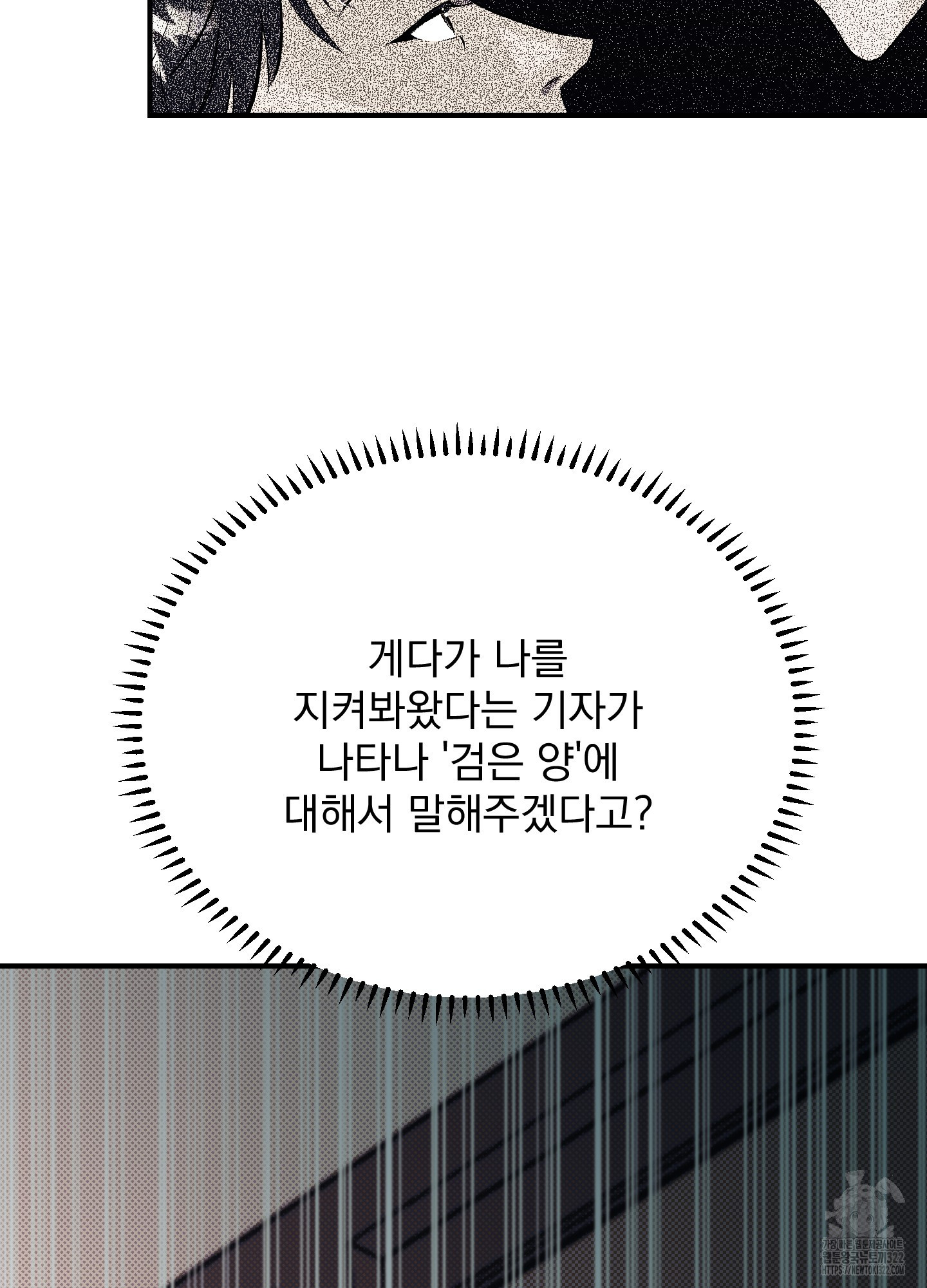 블랙쉽 4화 68