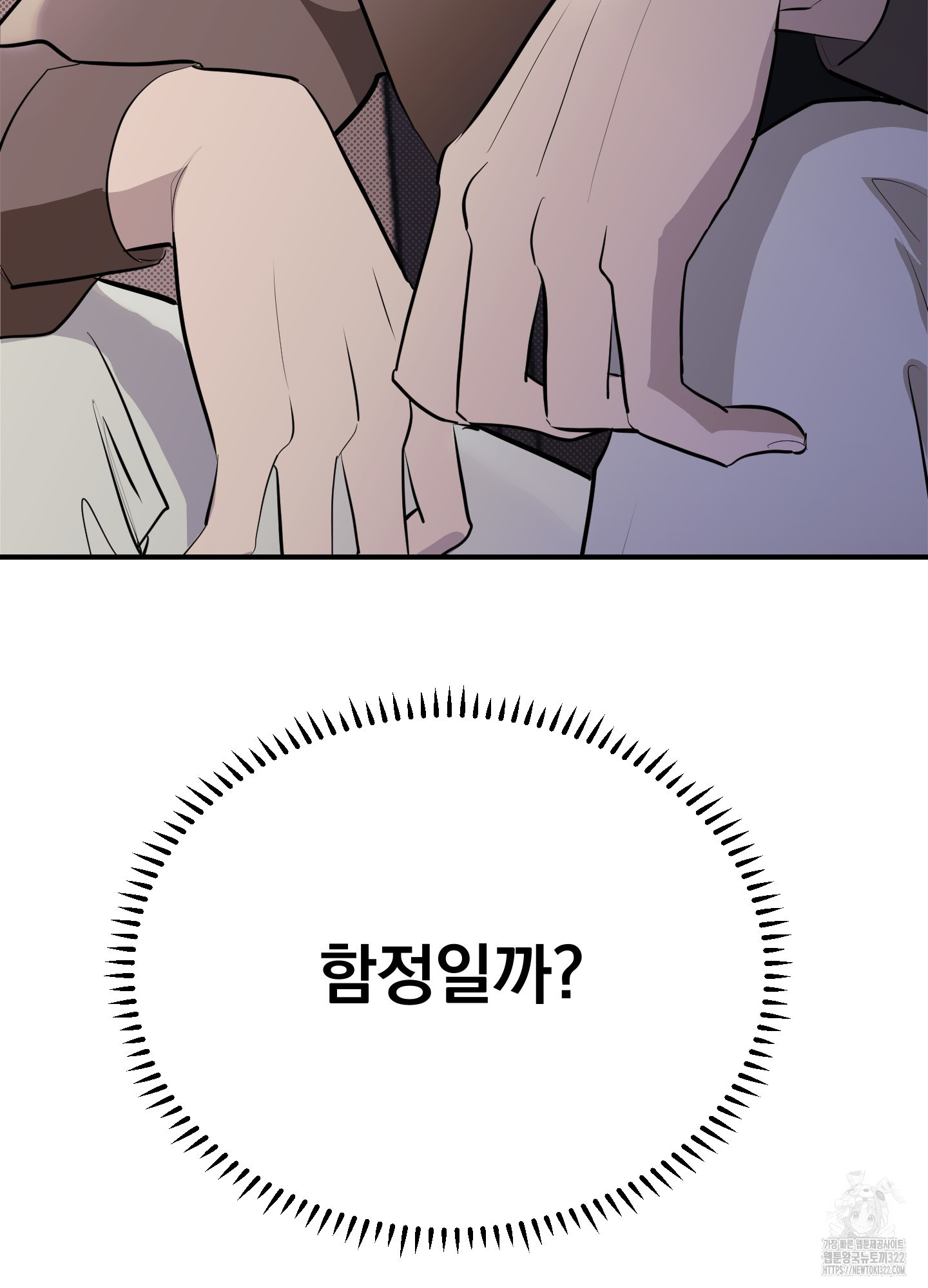 블랙쉽 4화 70
