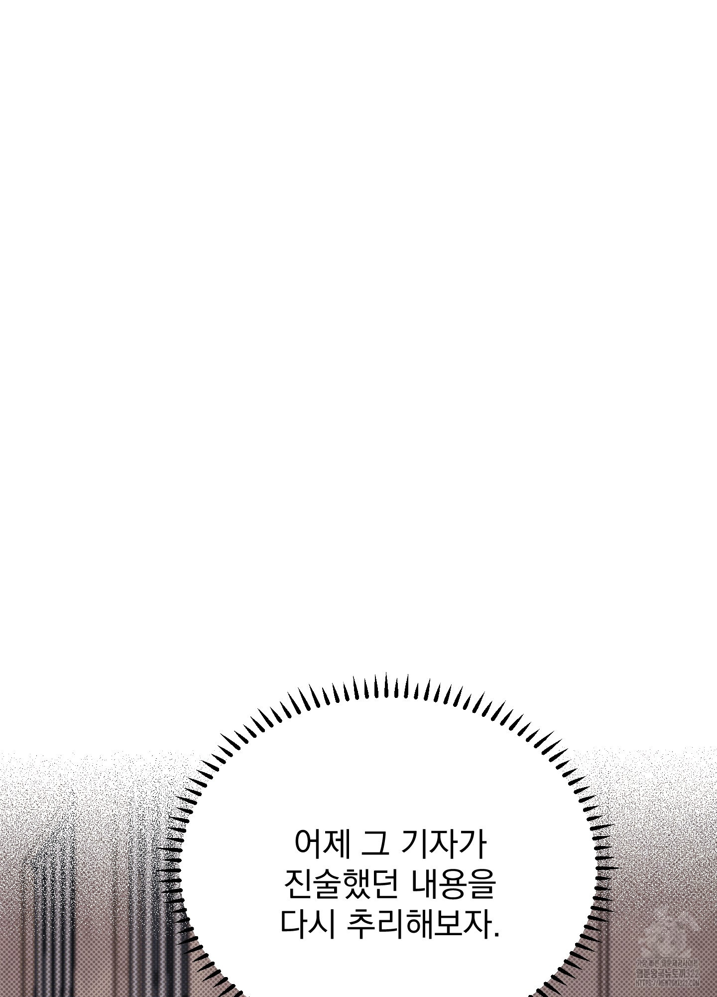 블랙쉽 4화 71