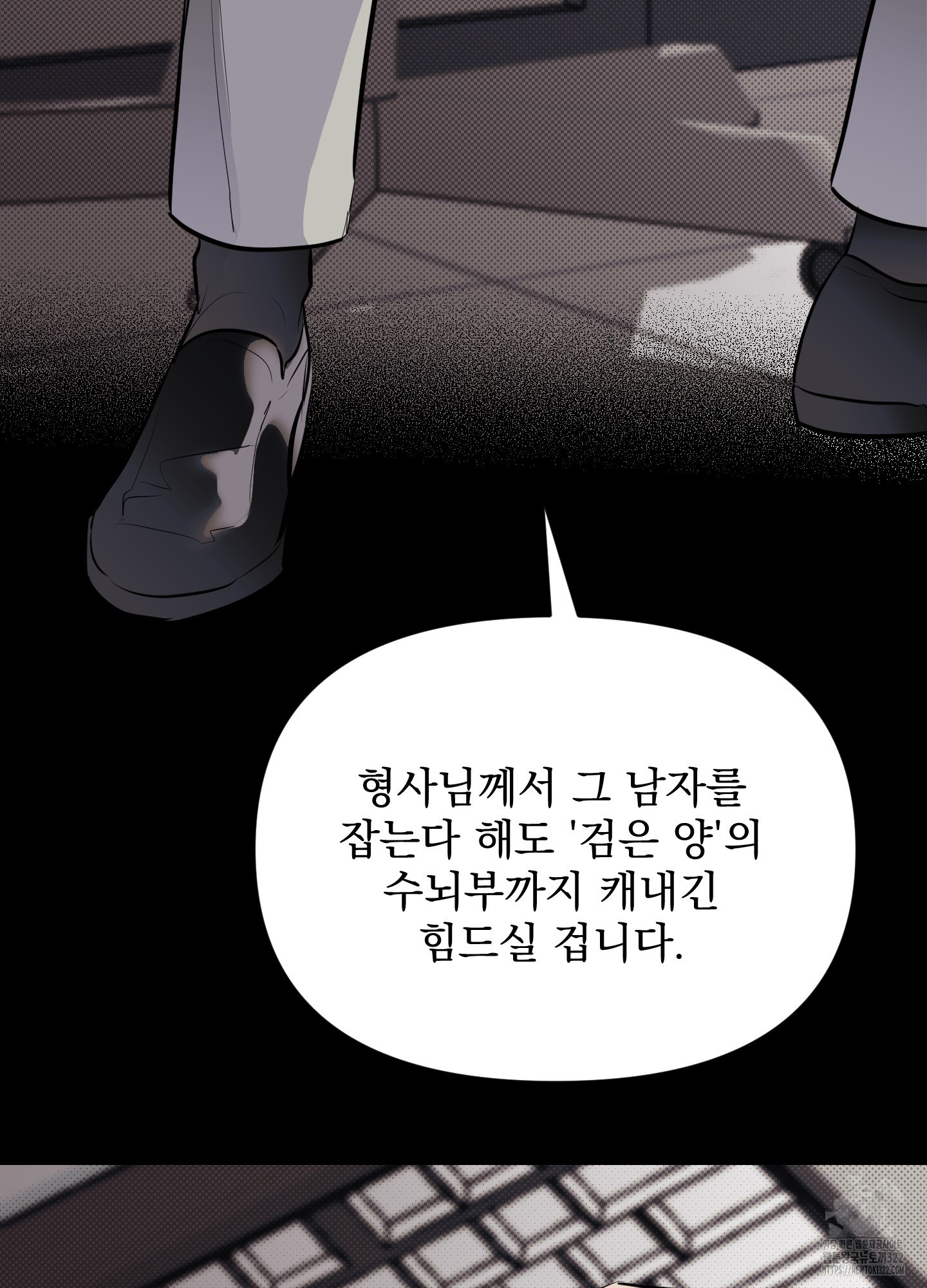 블랙쉽 4화 75
