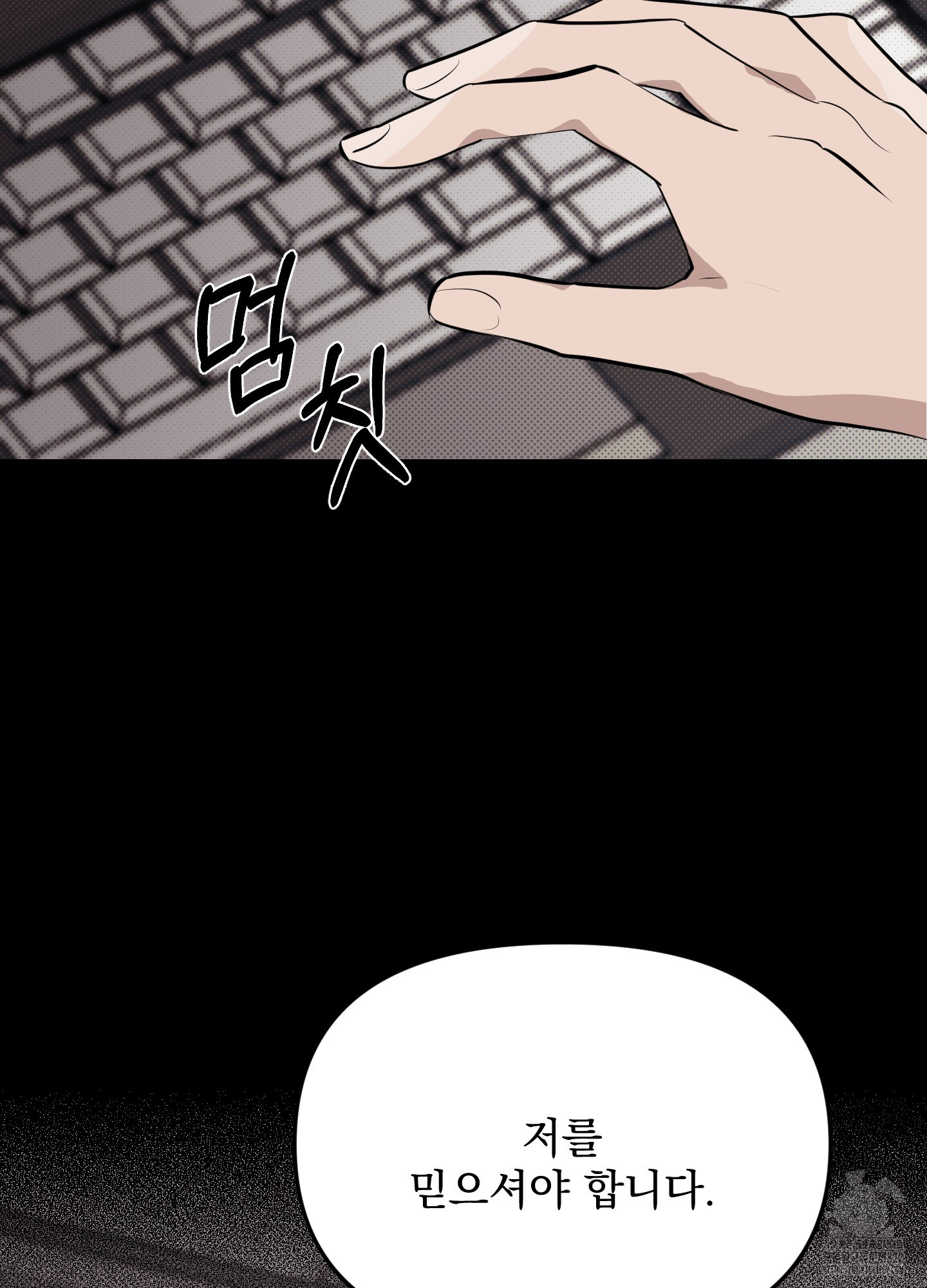 블랙쉽 4화 76