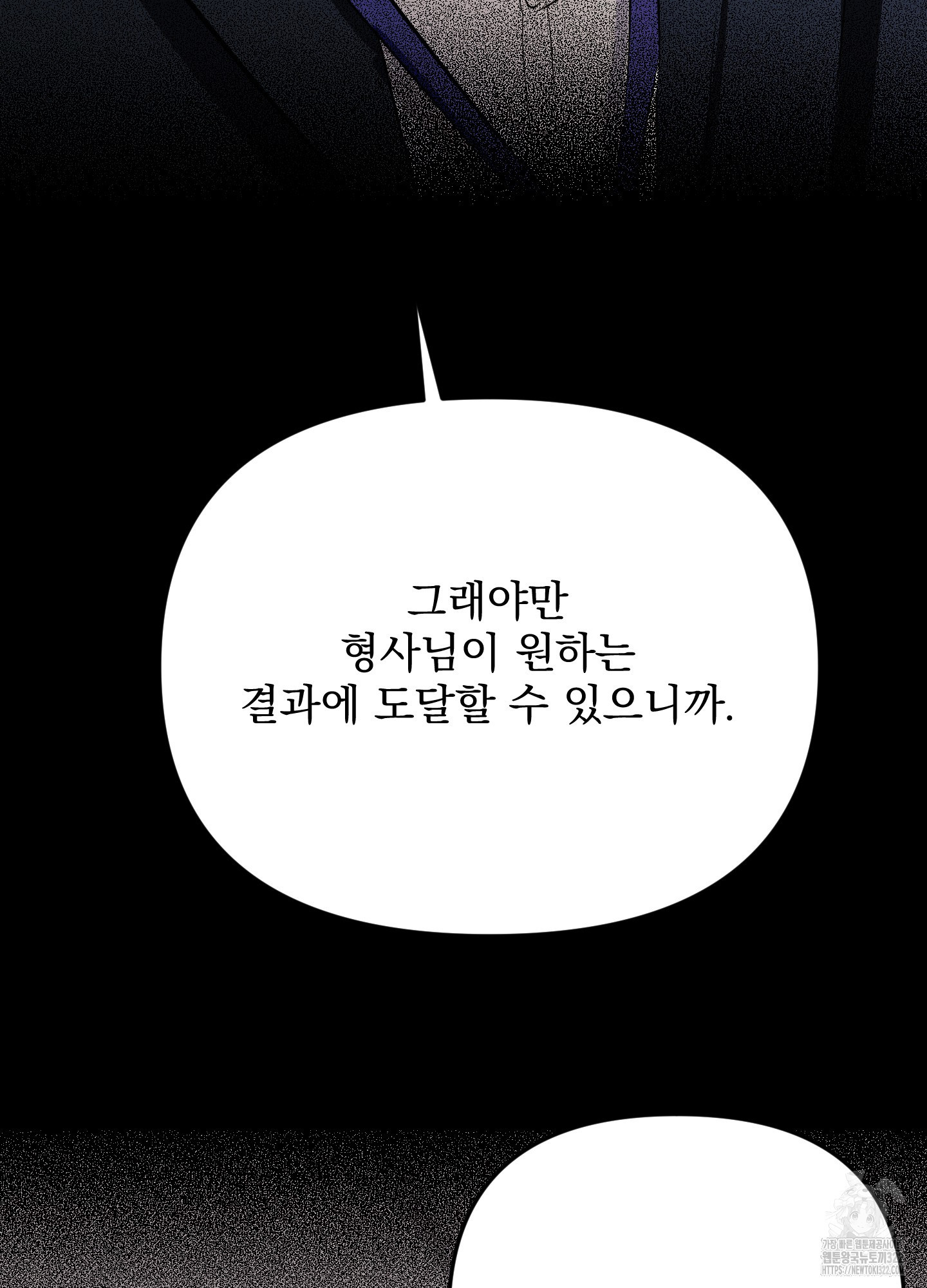 블랙쉽 4화 78