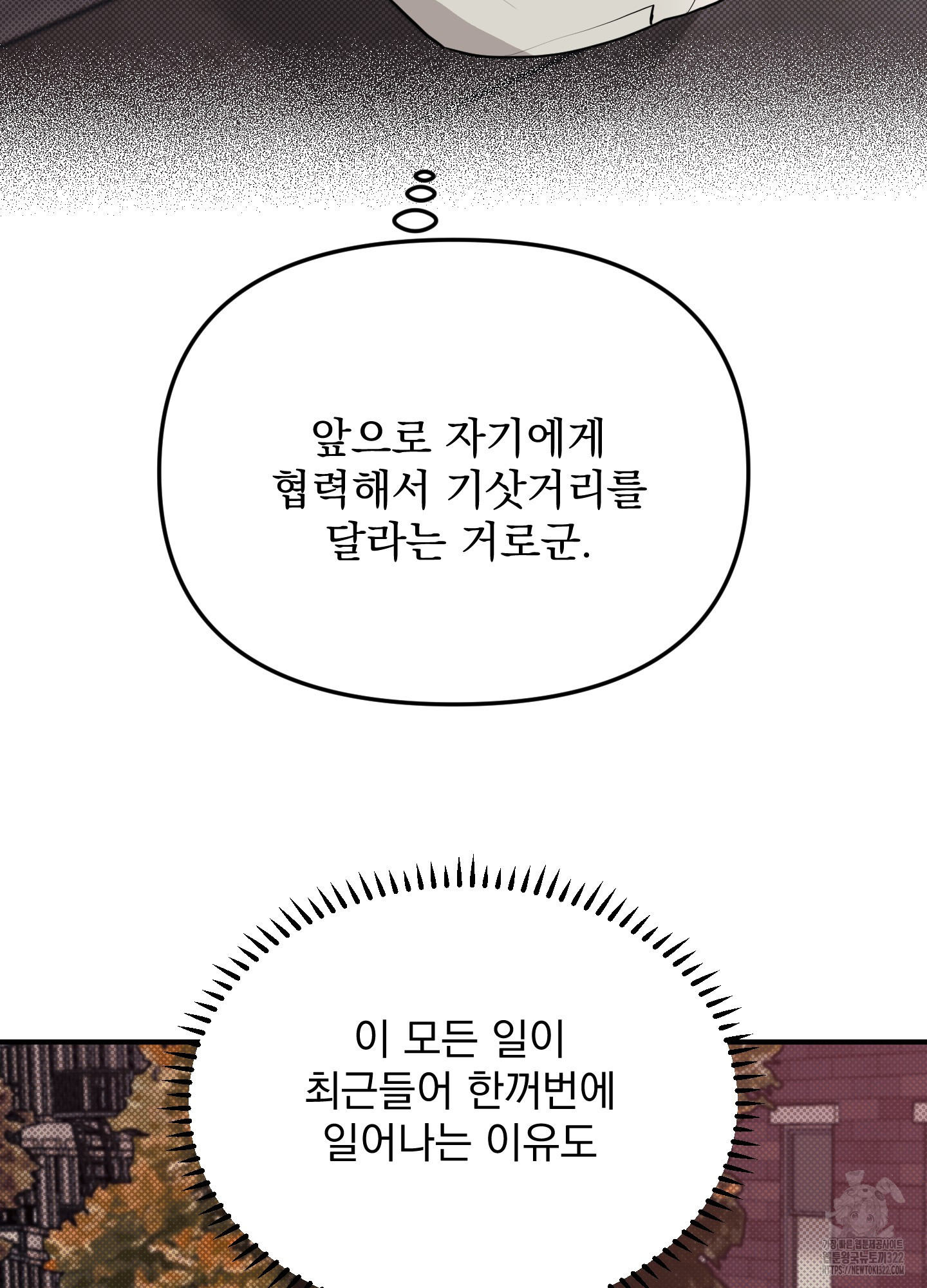 블랙쉽 4화 80