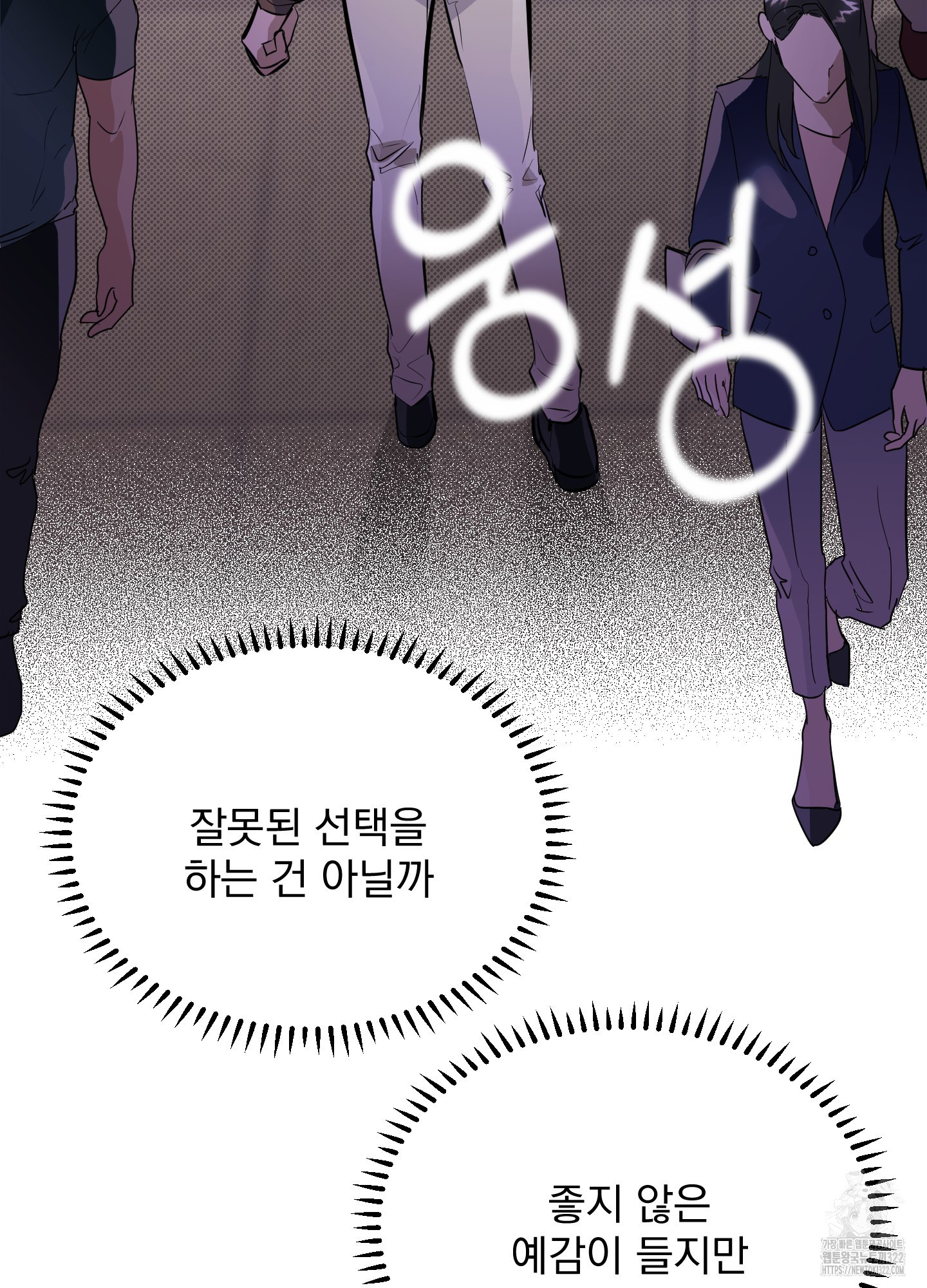 블랙쉽 4화 83