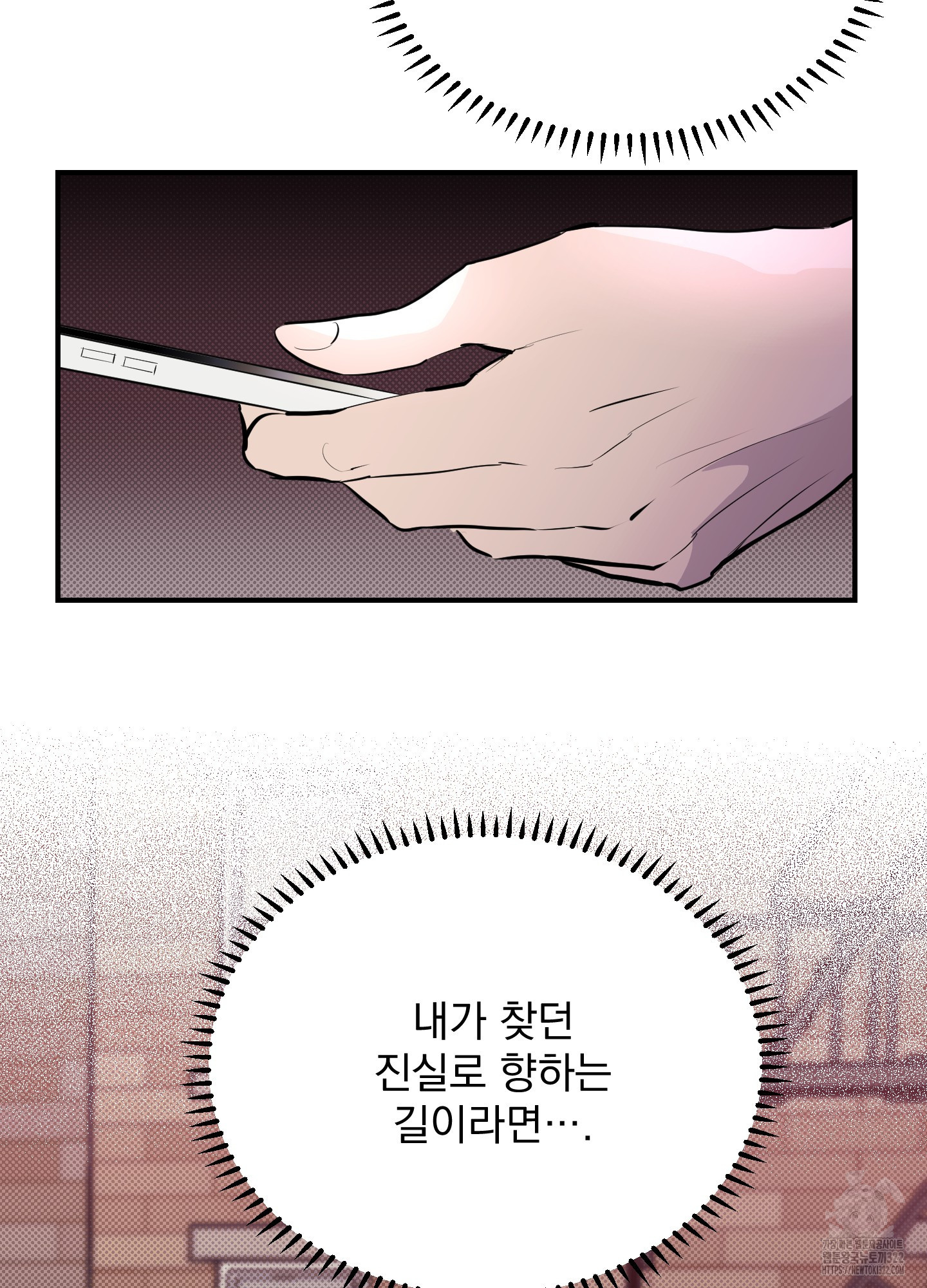 블랙쉽 4화 84