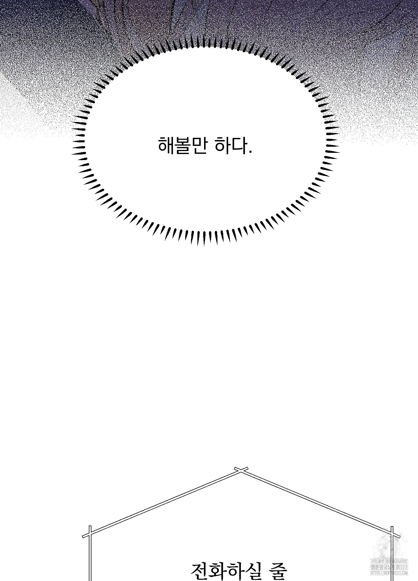 블랙쉽 4화 86
