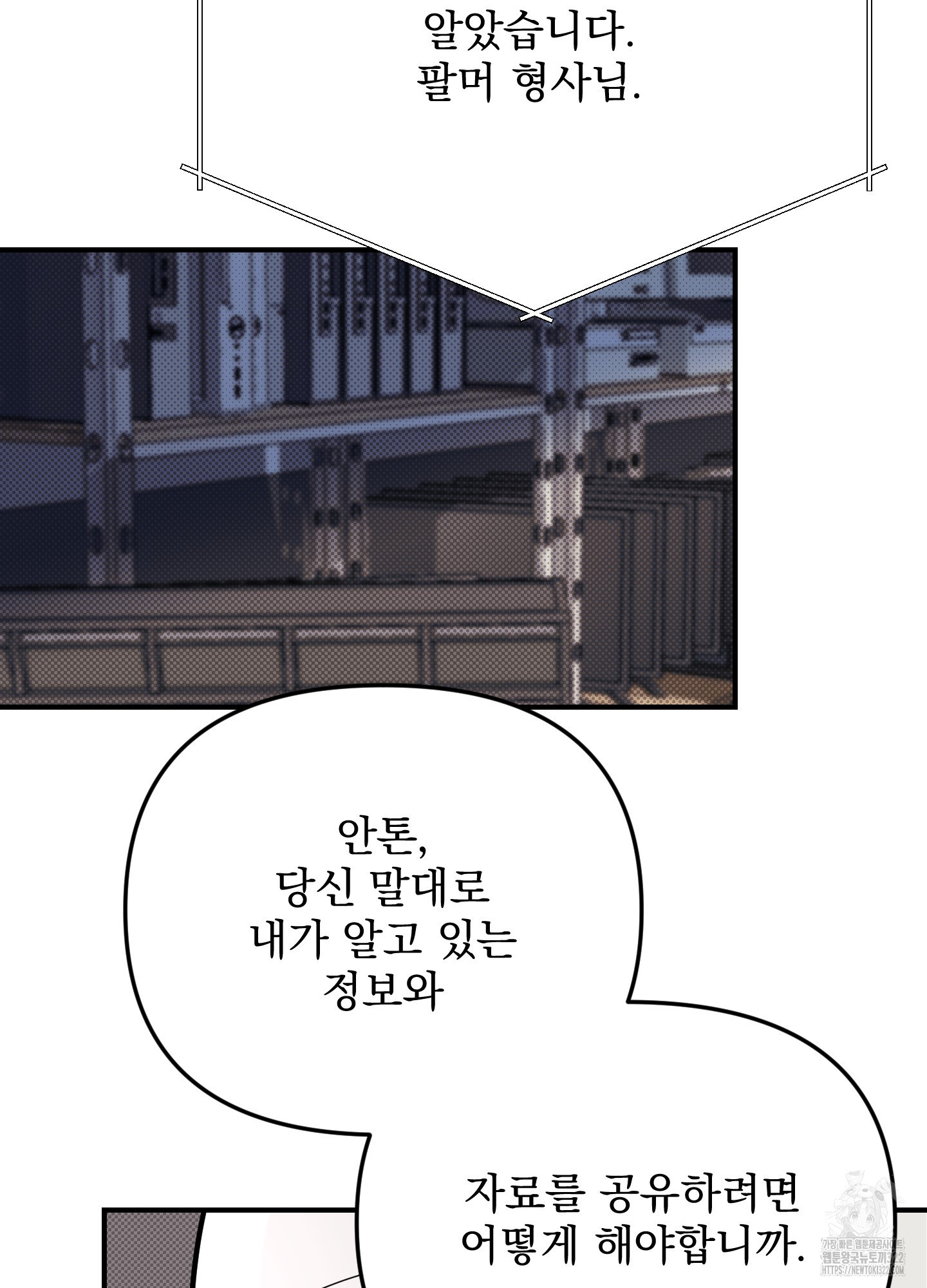 블랙쉽 4화 87