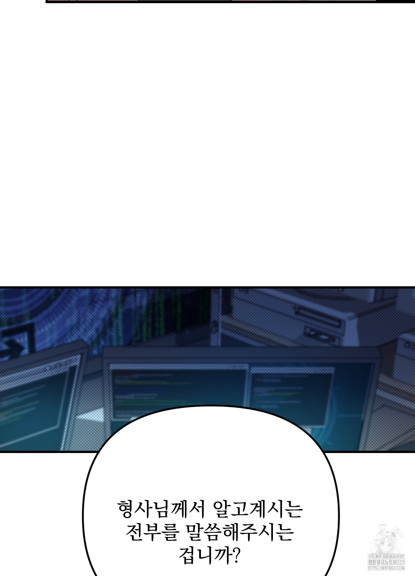 블랙쉽 4화 89