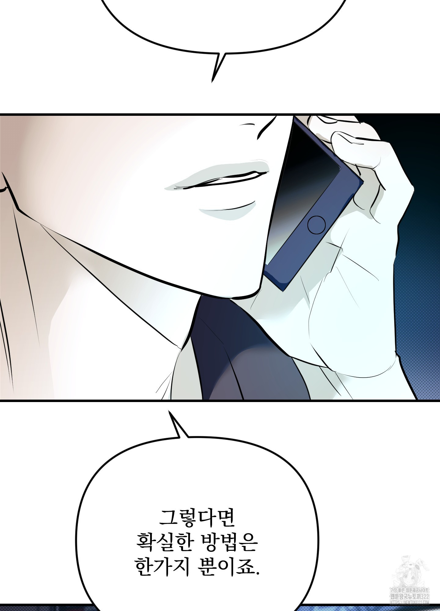블랙쉽 4화 90