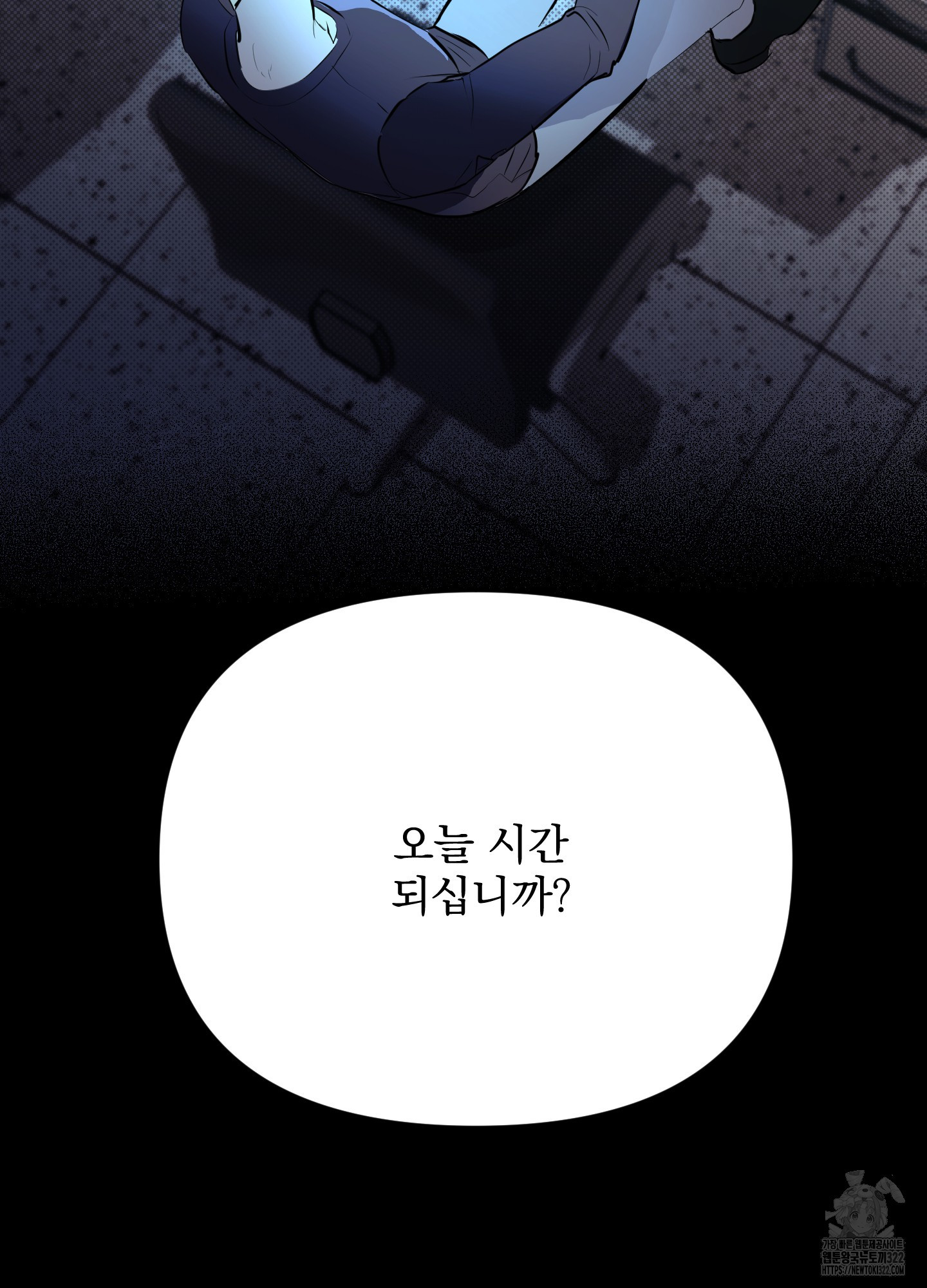 블랙쉽 4화 93