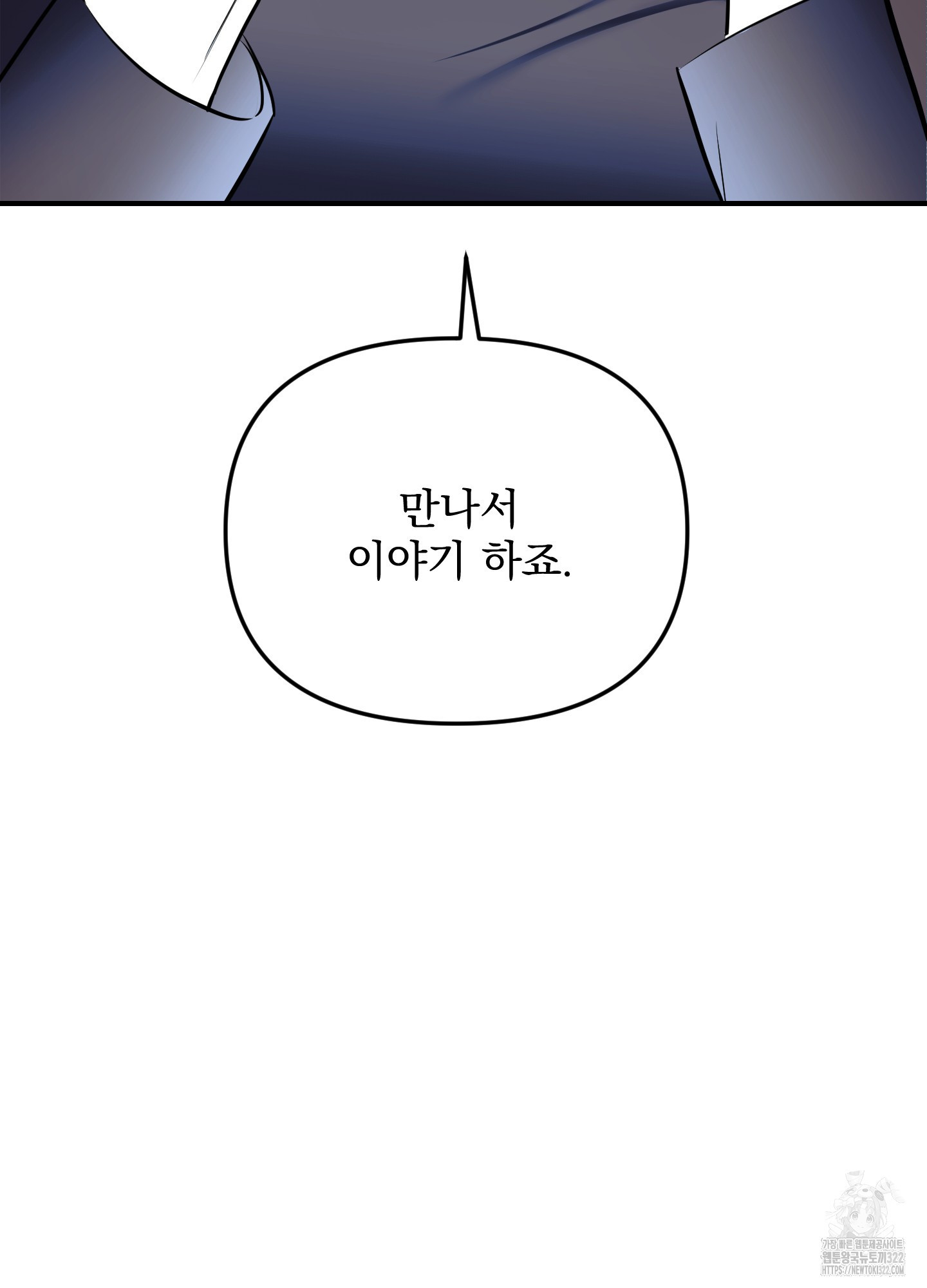 블랙쉽 4화 95