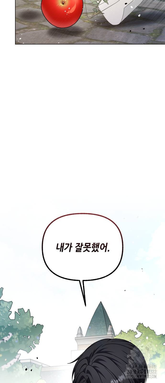 드래곤의 심장을 가지고 있습니다 63화 5