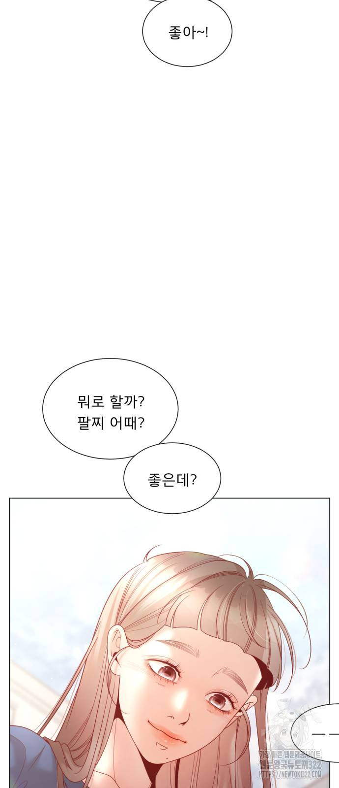 흑역사 어게인 19화 11