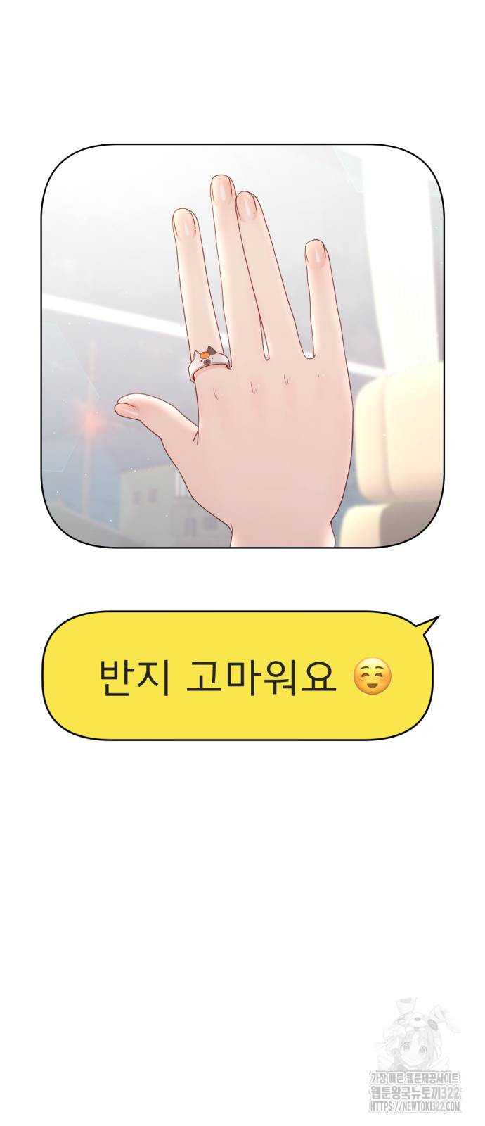 흑역사 어게인 19화 14