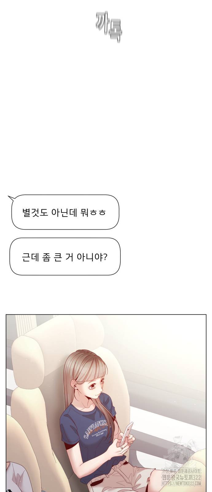 흑역사 어게인 19화 15