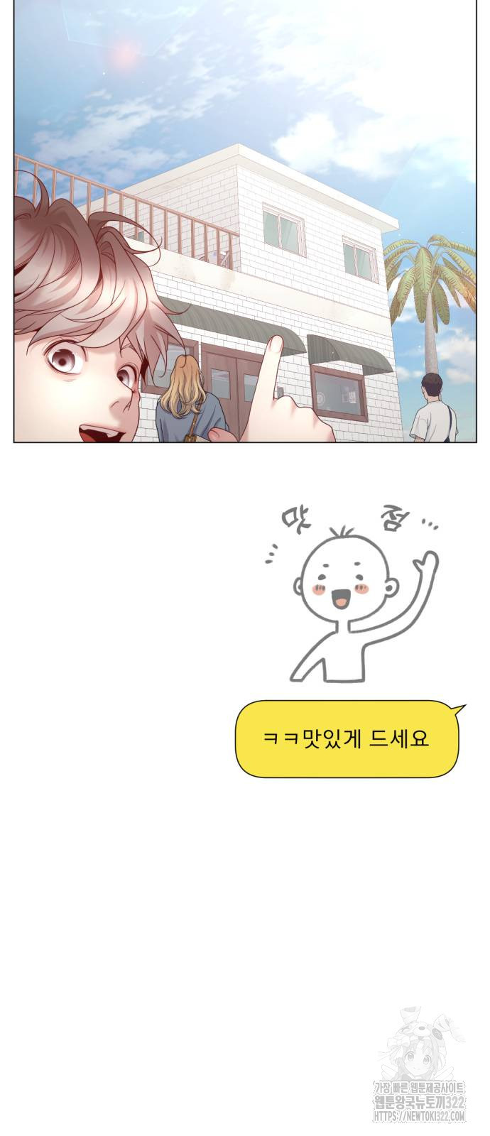 흑역사 어게인 19화 20