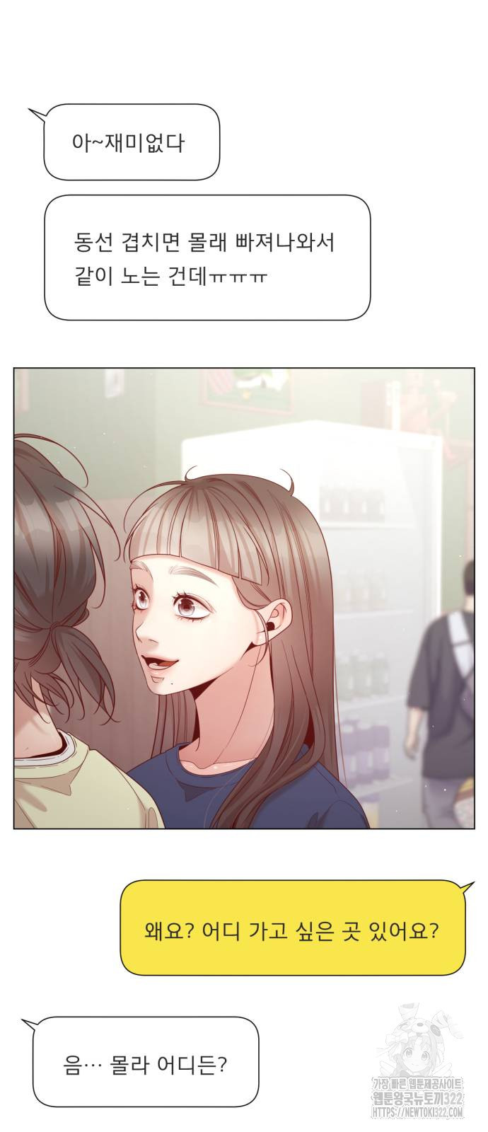 흑역사 어게인 19화 21