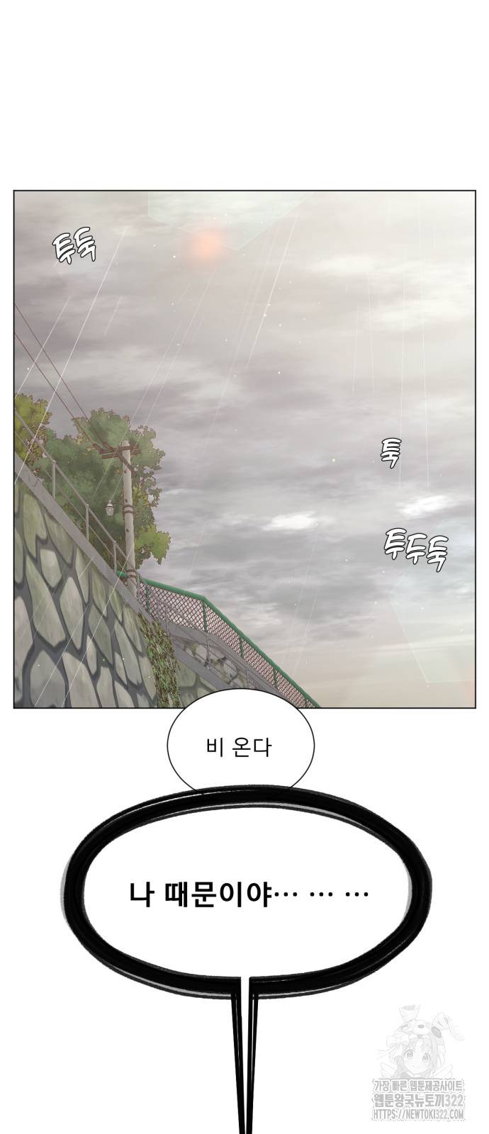 흑역사 어게인 19화 27