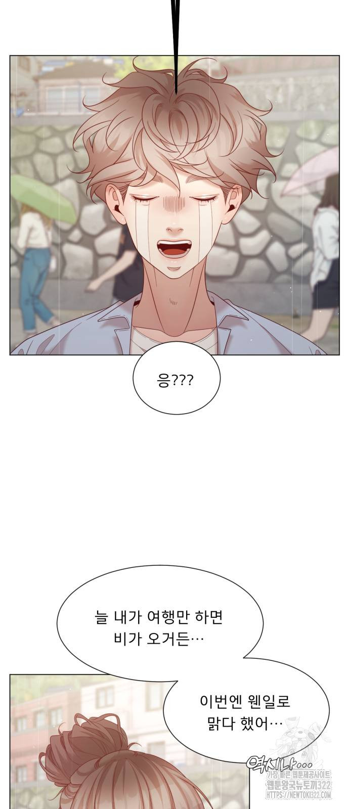 흑역사 어게인 19화 28