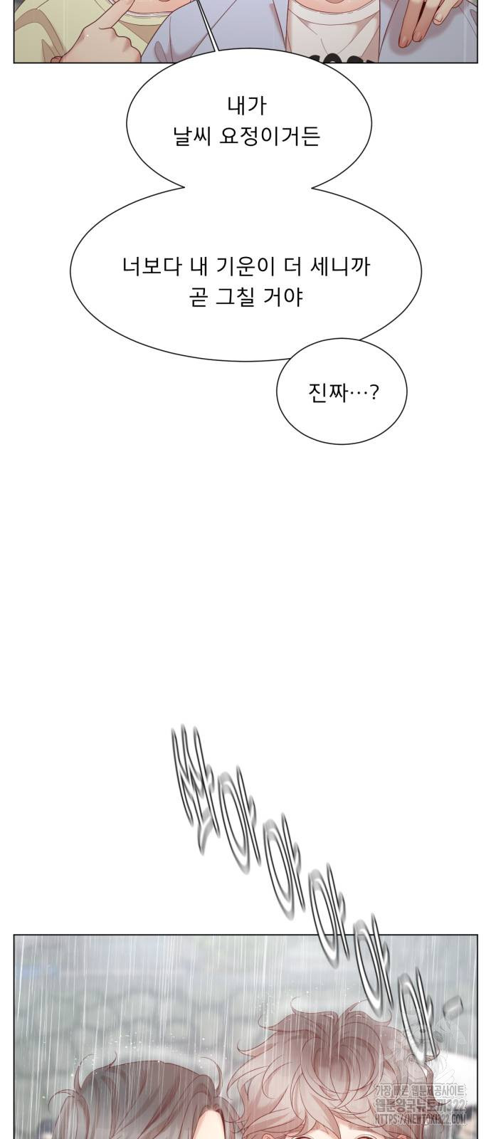 흑역사 어게인 19화 30