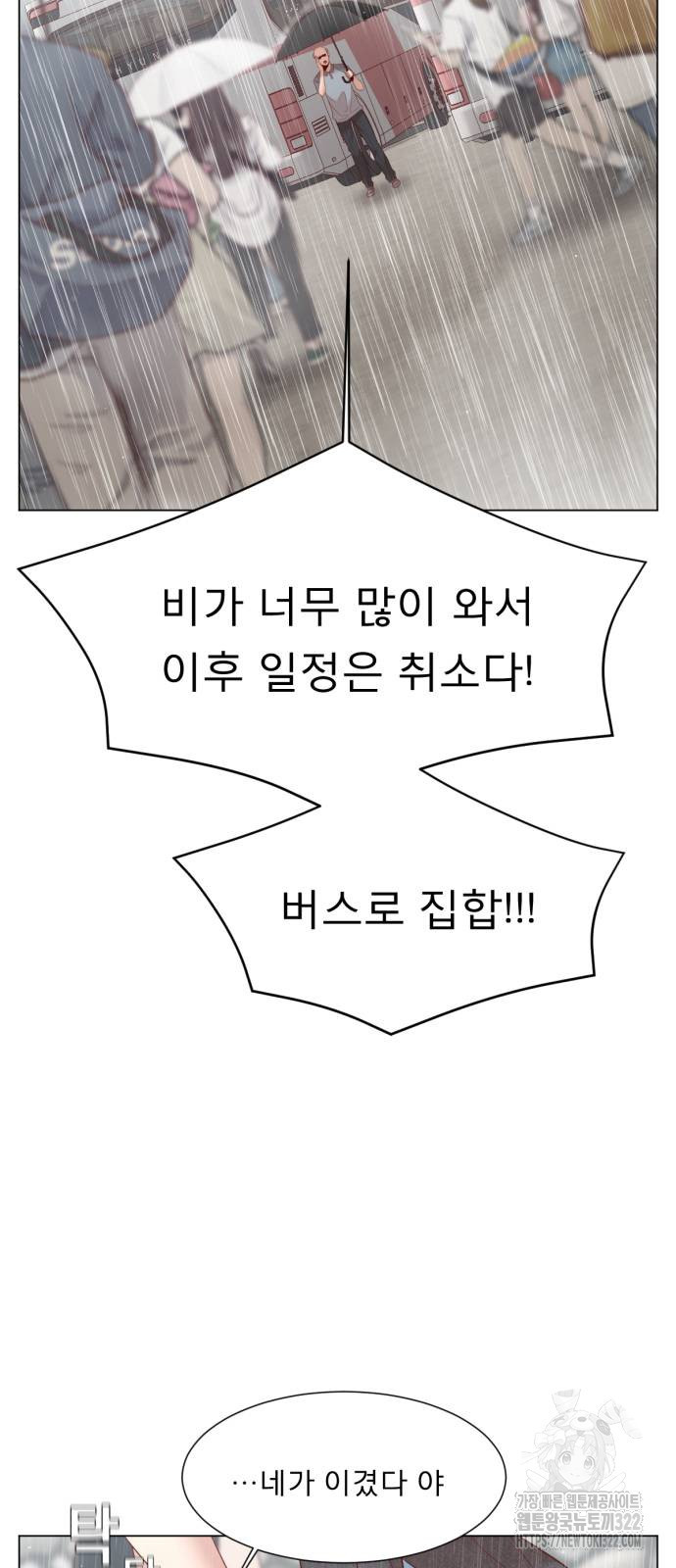 흑역사 어게인 19화 32